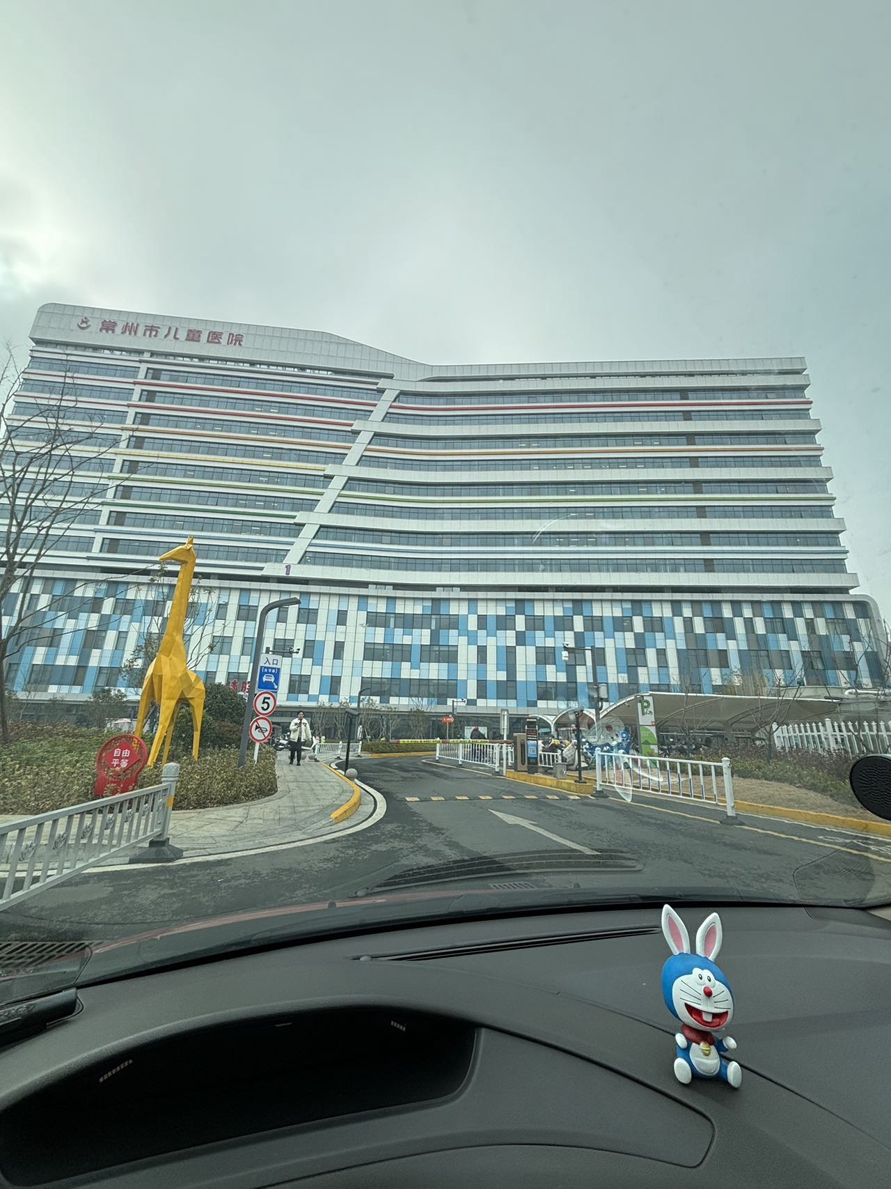 常州市儿童医院