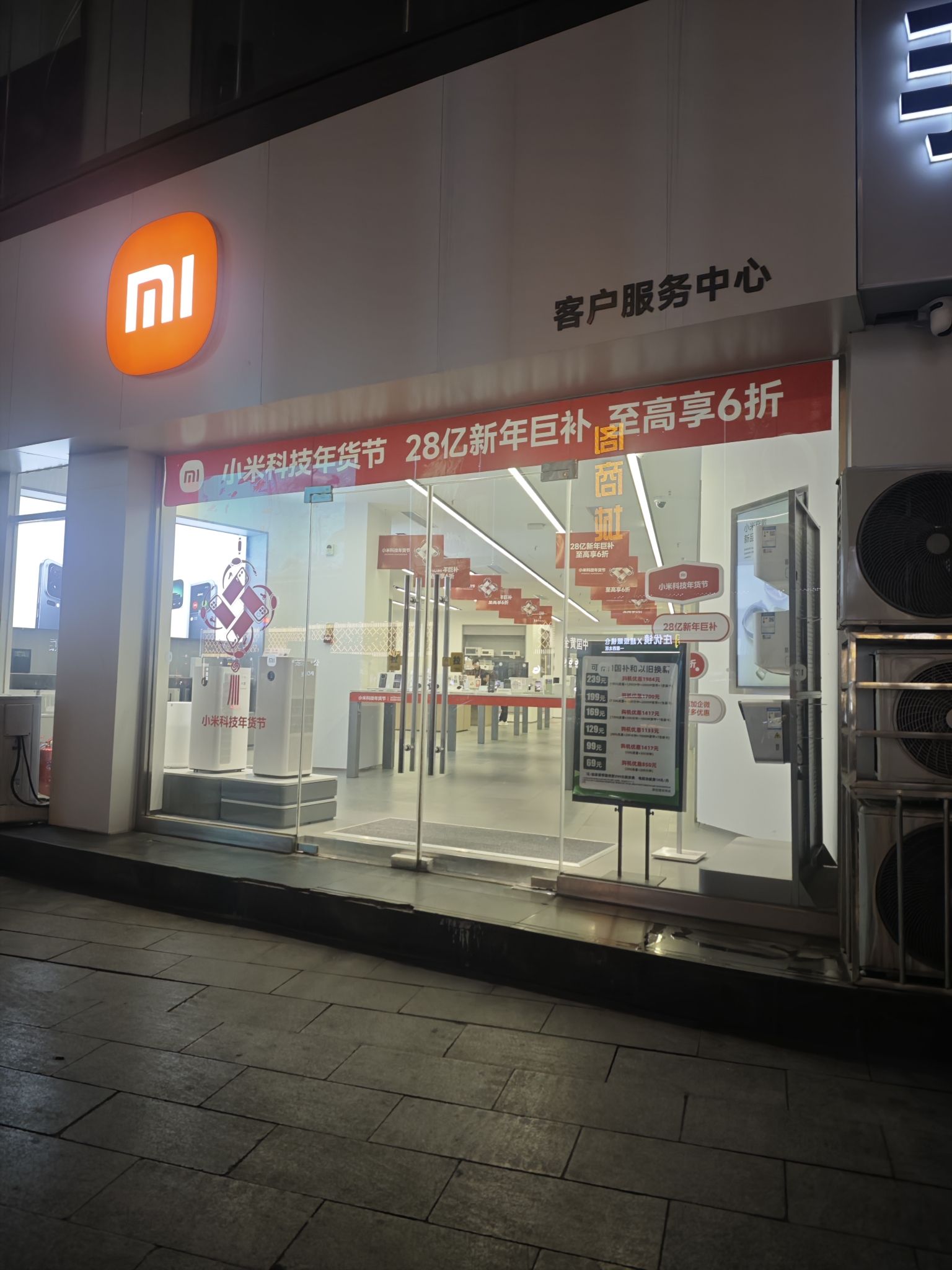 小米之家(石家庄市新华区民族路步行街专卖店)