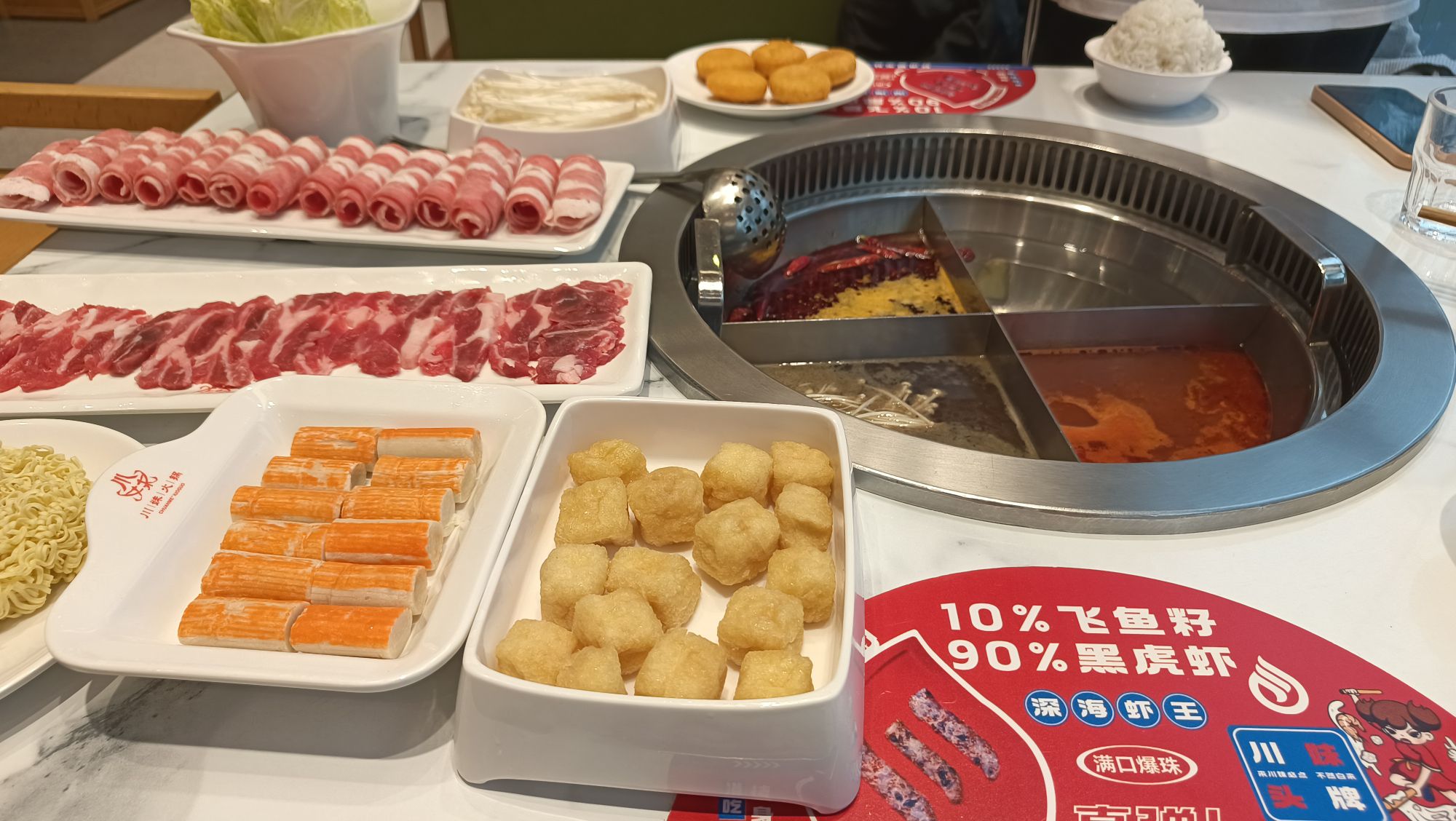 川妹火锅(儋州解放北路直营店)