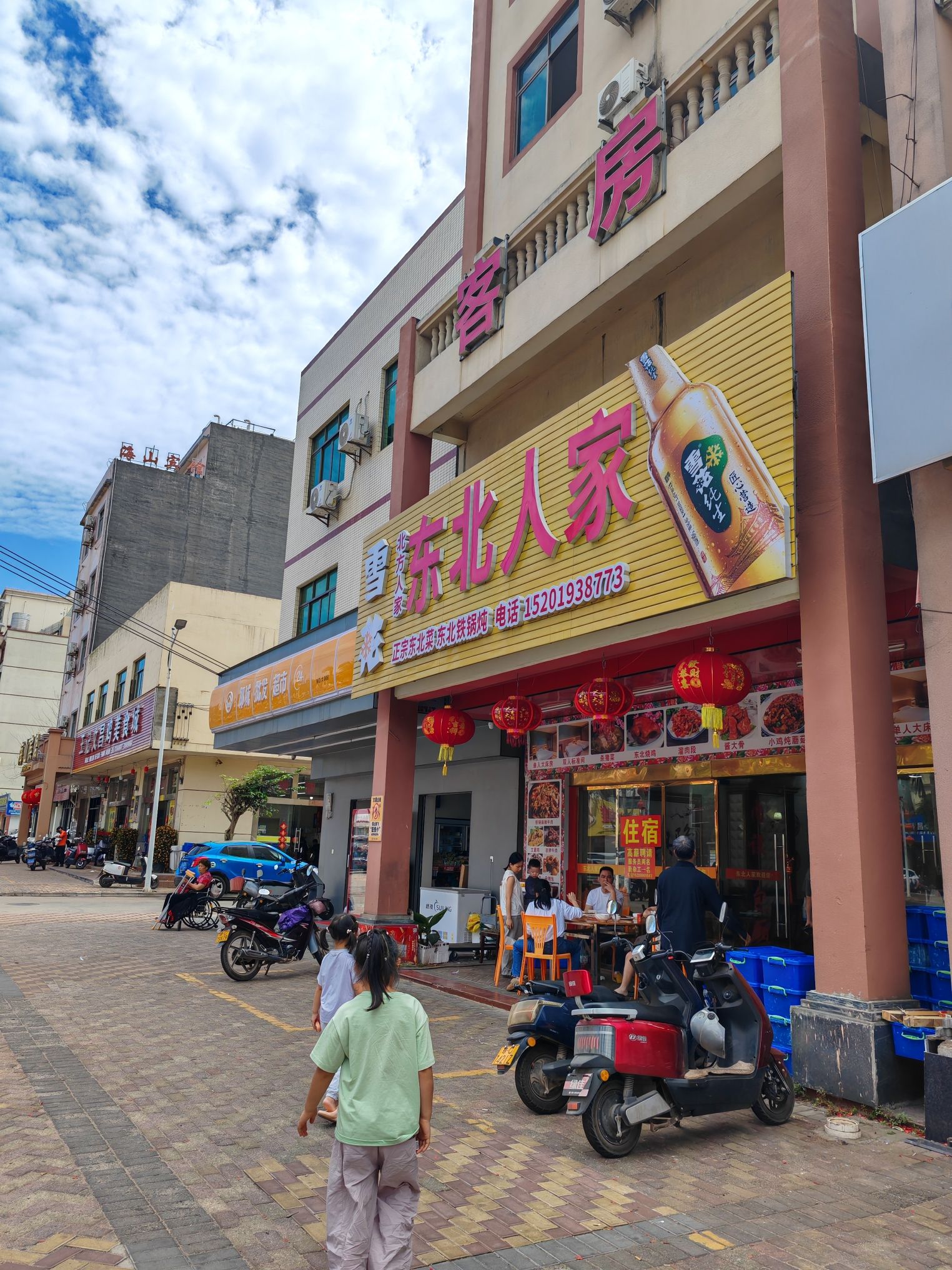 东北人家(龙发路店)