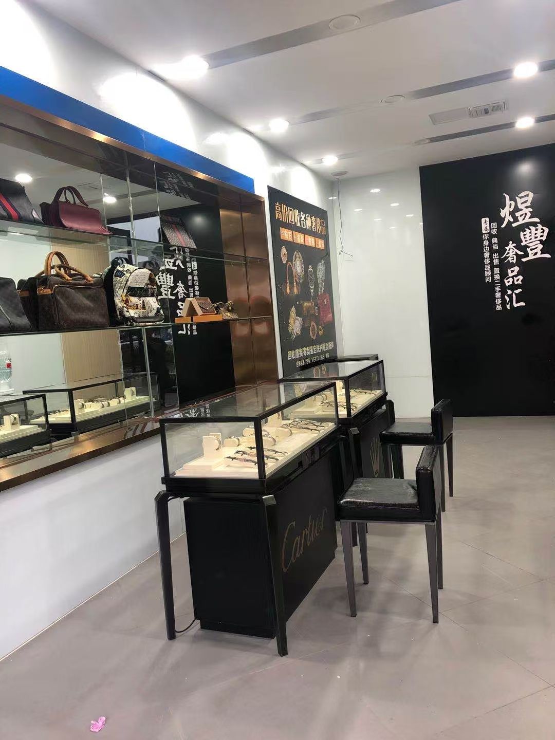 煜豐奢侈品黄金名表名包回收鉴定