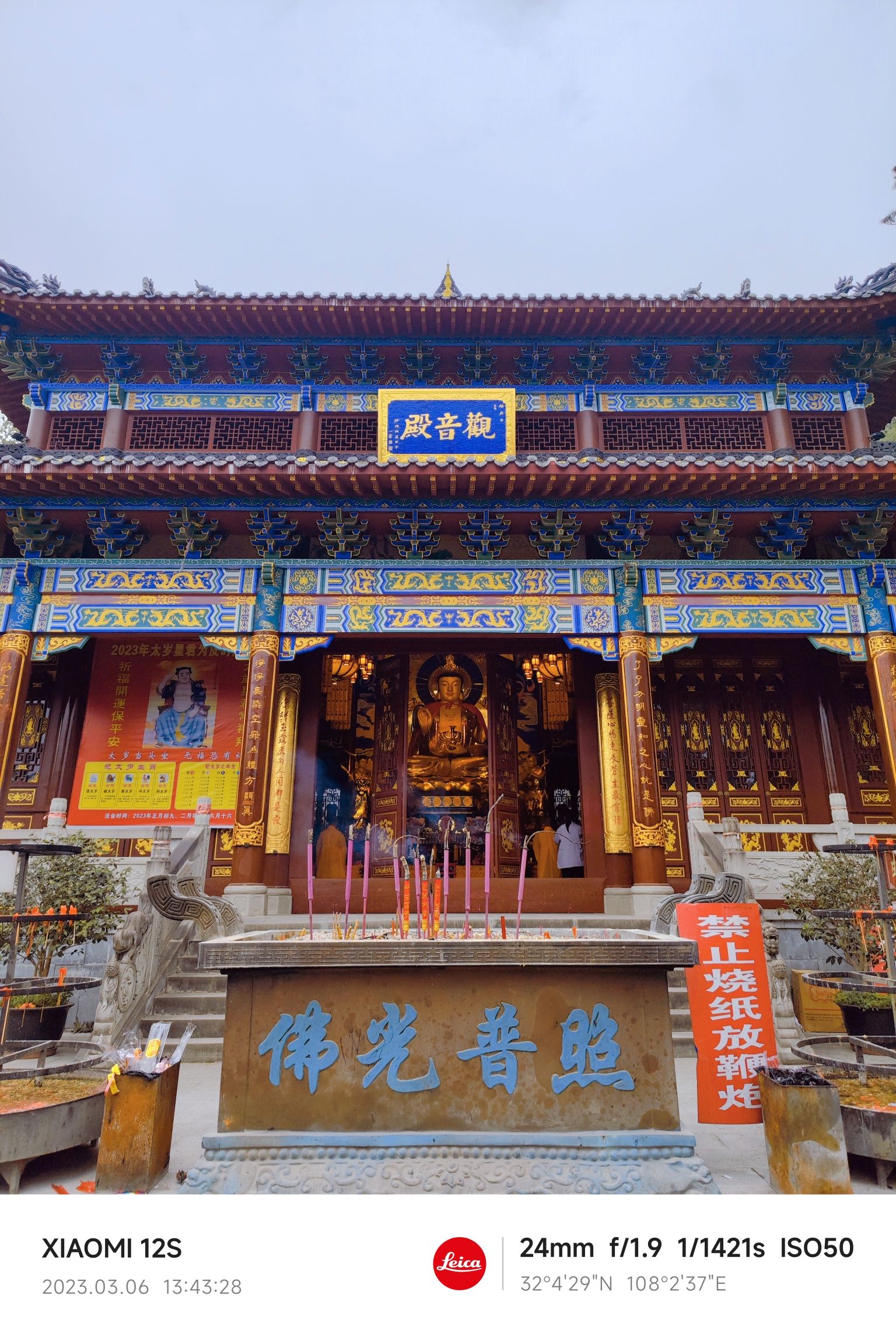徐庶寺旅行图片 1