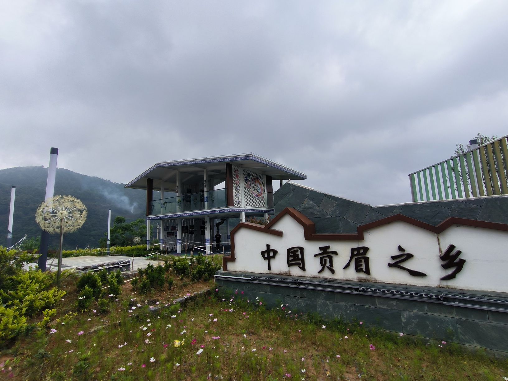 红旗岭观景台旅行图片 1