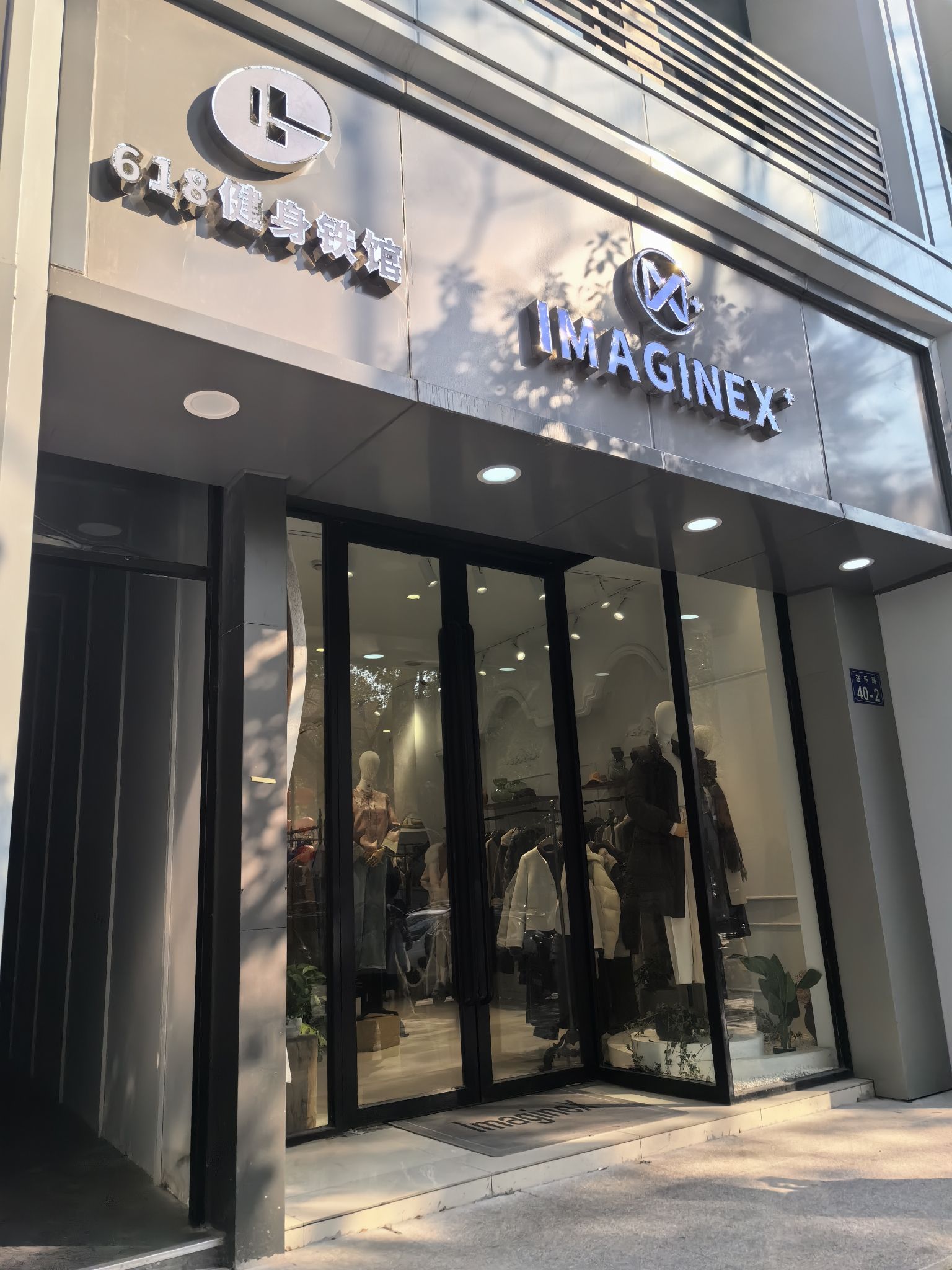 场地封面-618健身工作室(益乐路店)