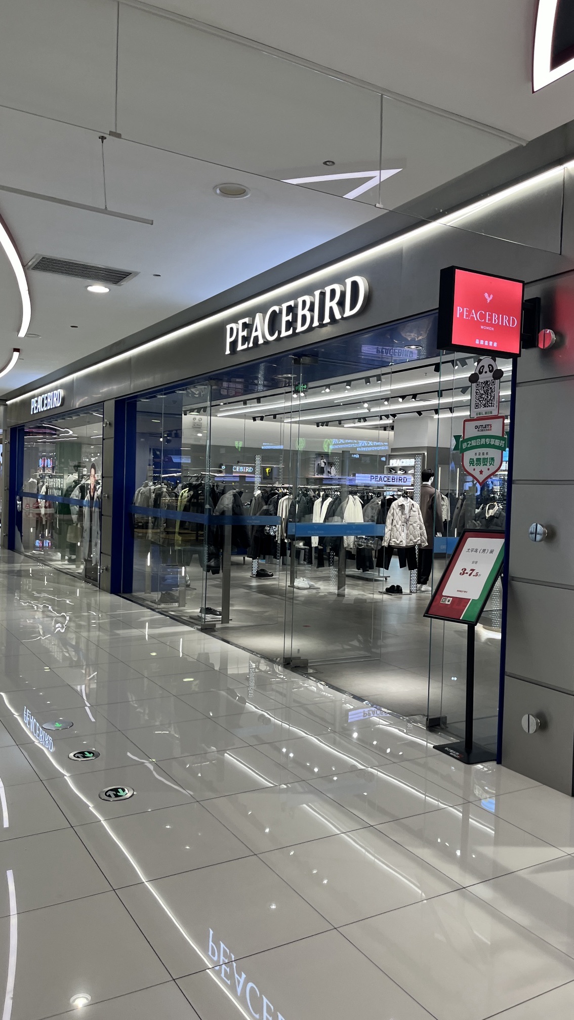 PEACEBIRD太平鸟男装(长沙砂之船奥特莱斯店)