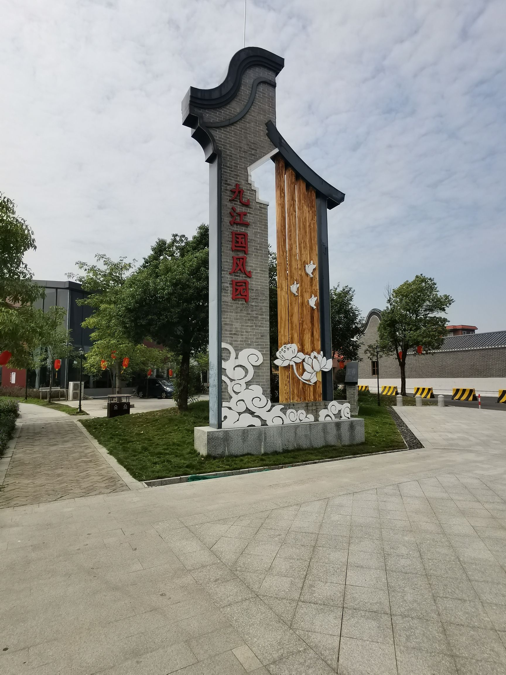 九江国风园旅行图片 1