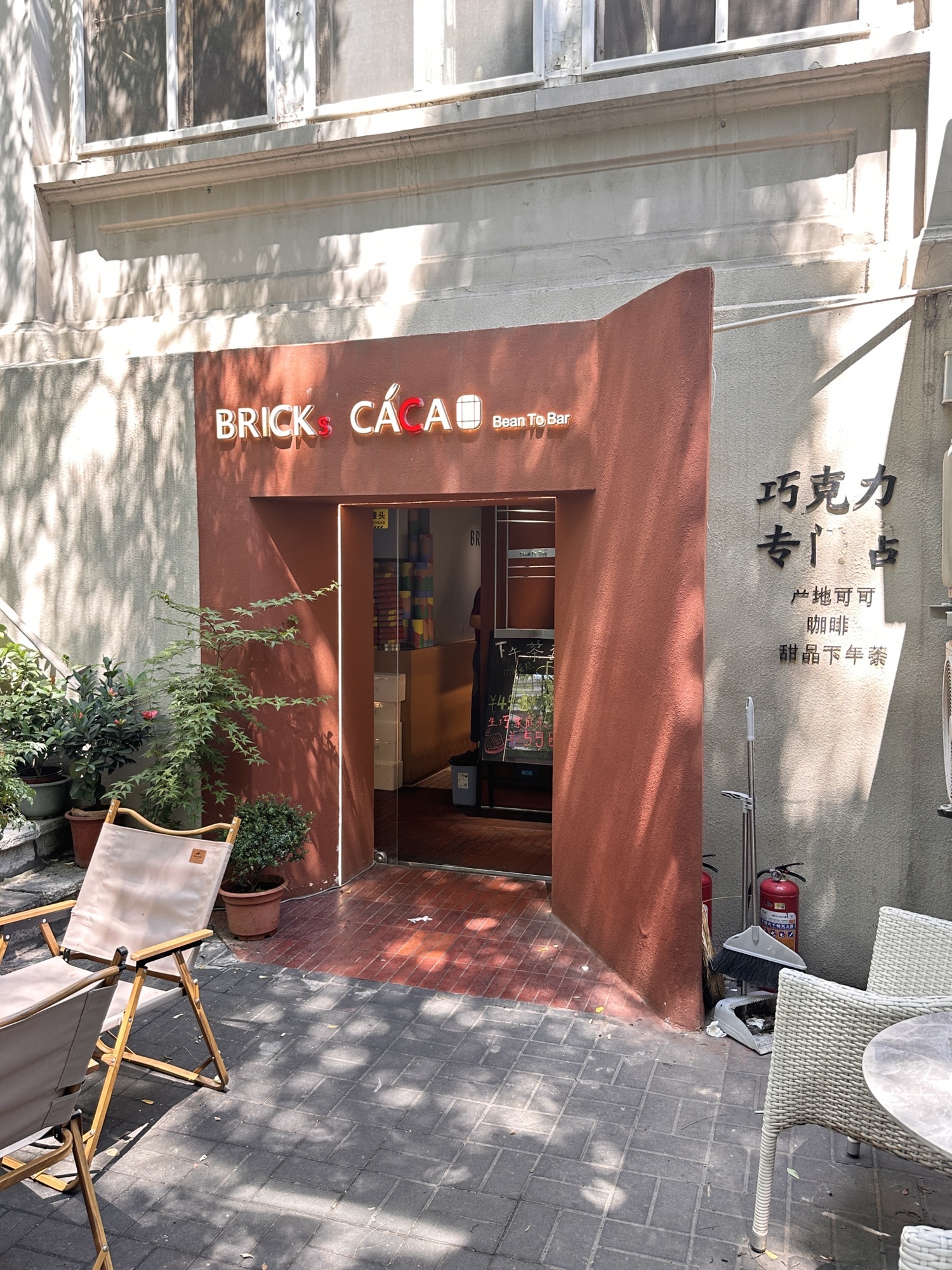 BRICKs CACAO巧克力专门店