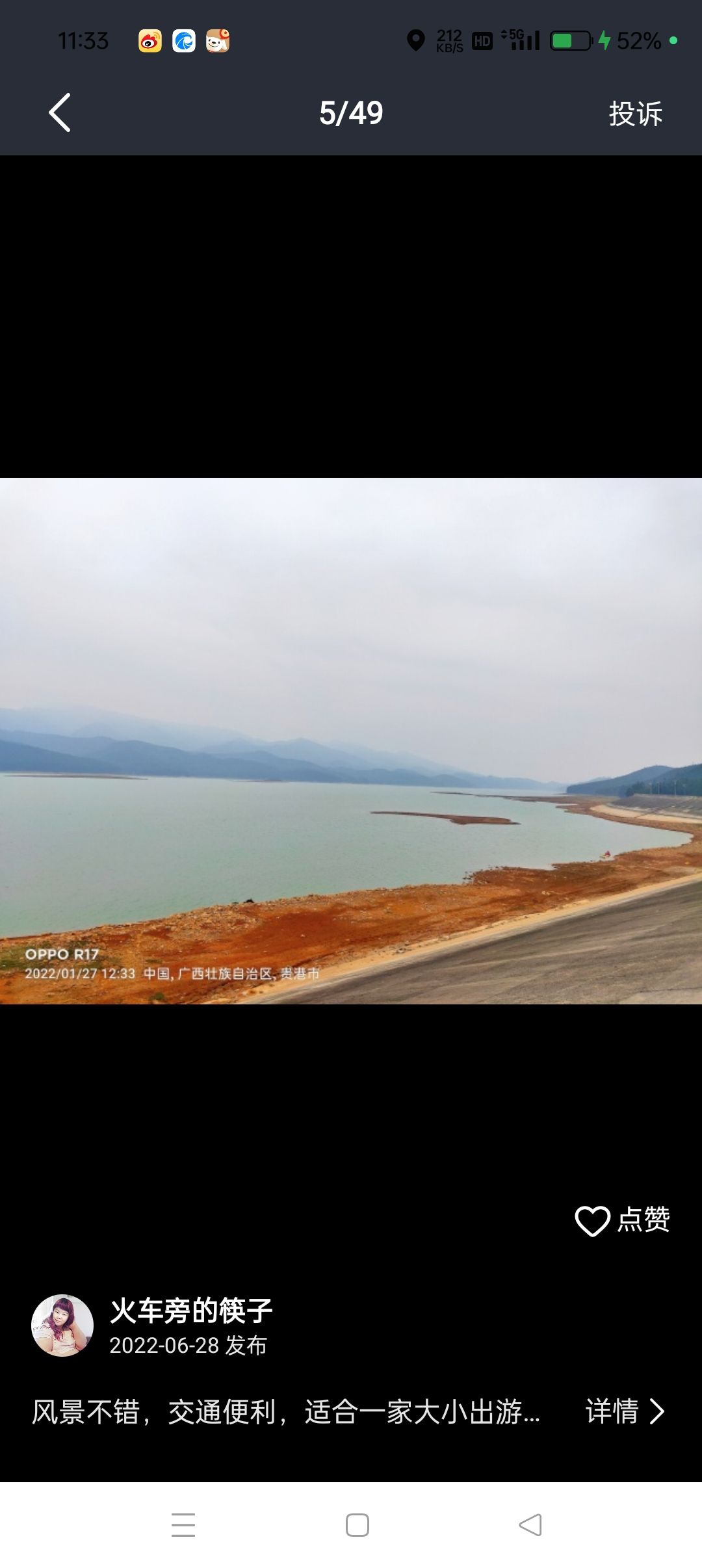 平龙水库旅行图片 1