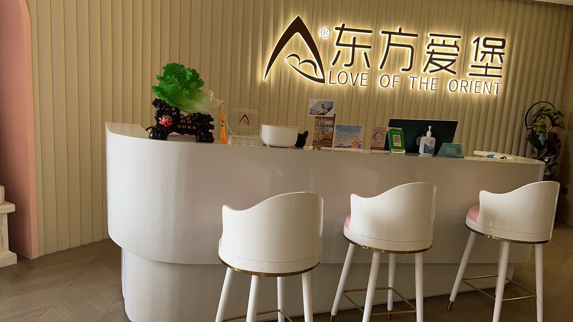 东方爱堡母婴月子中心