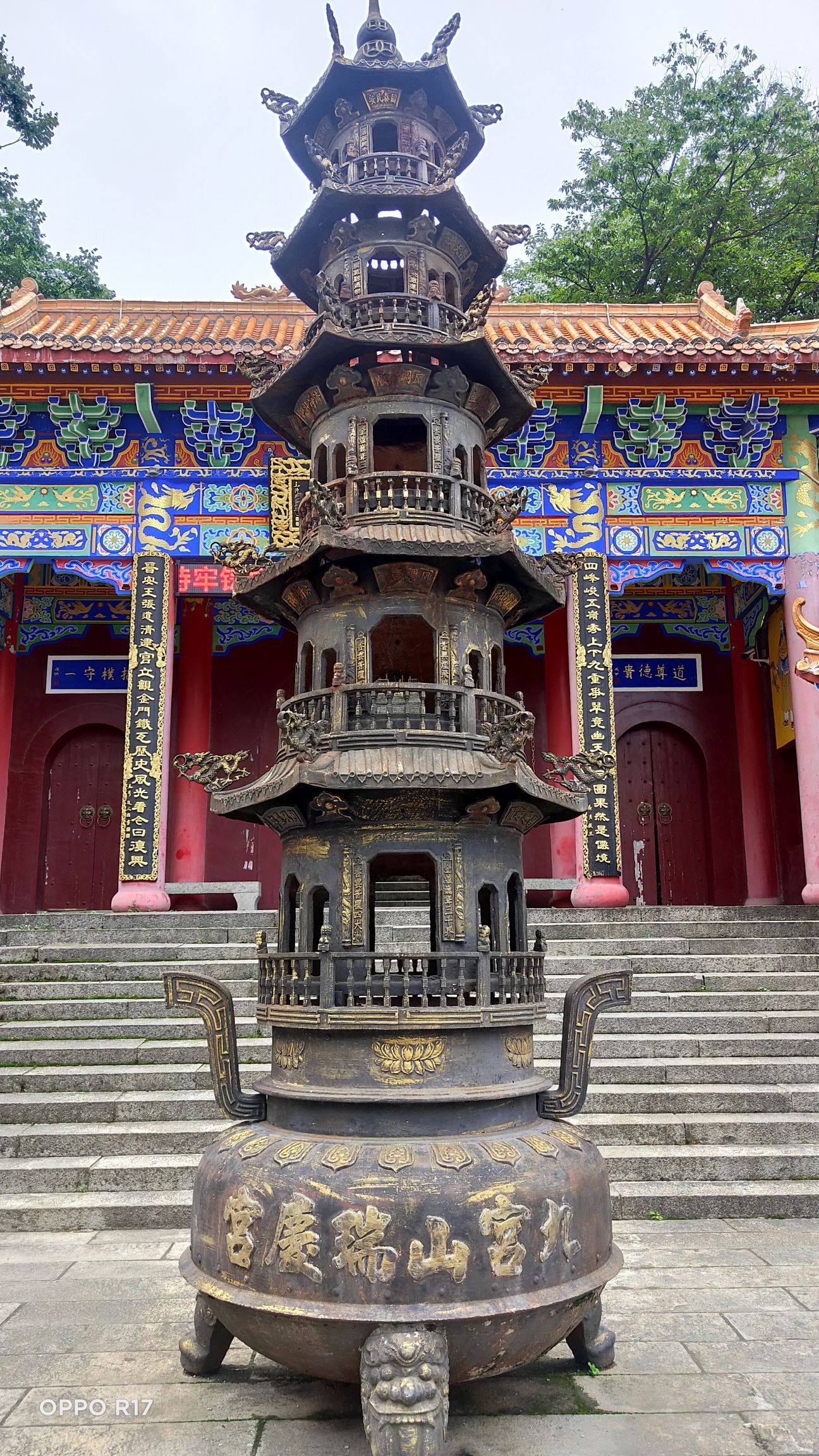 瑞庆宫