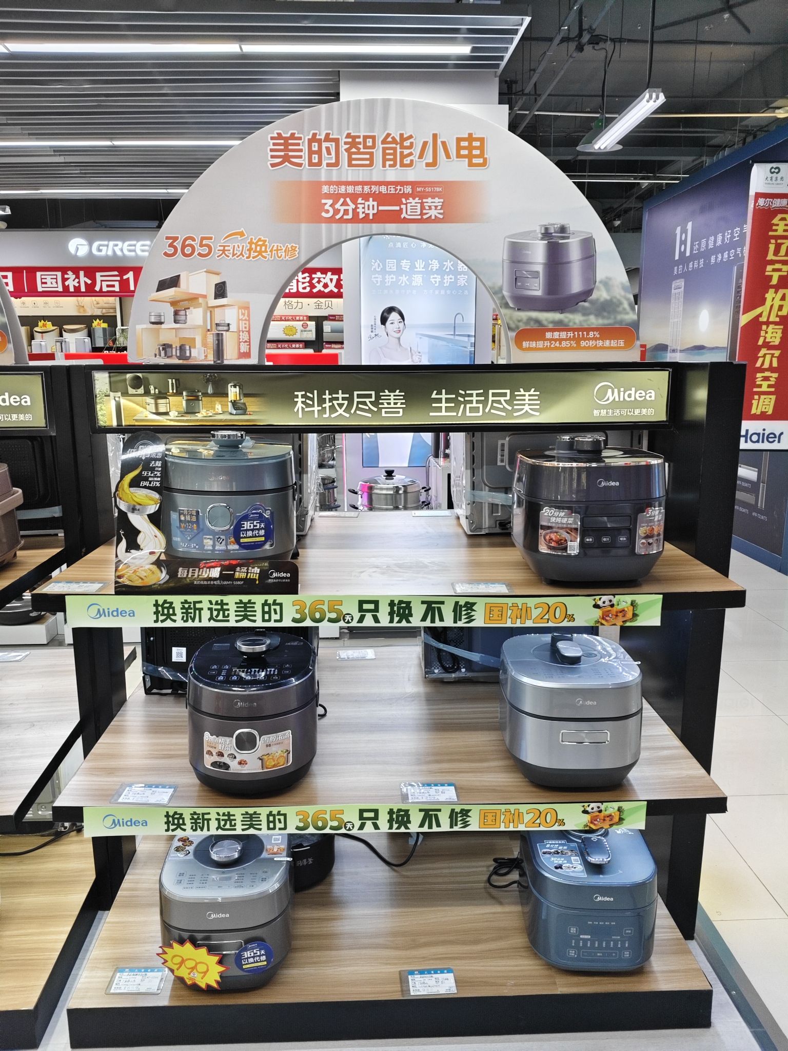大商电器(金州新玛特店)