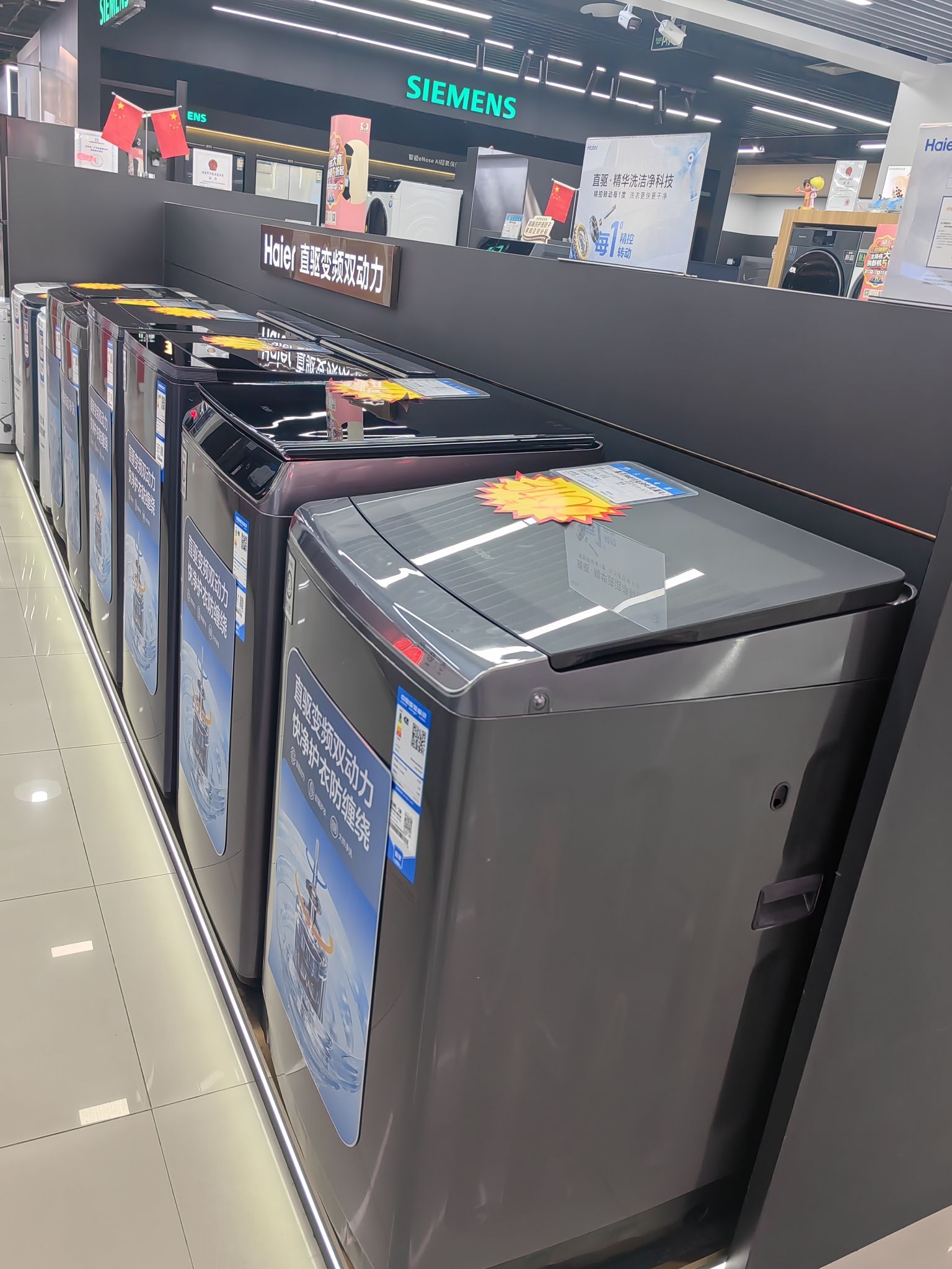 大商电器(金州新玛特店)