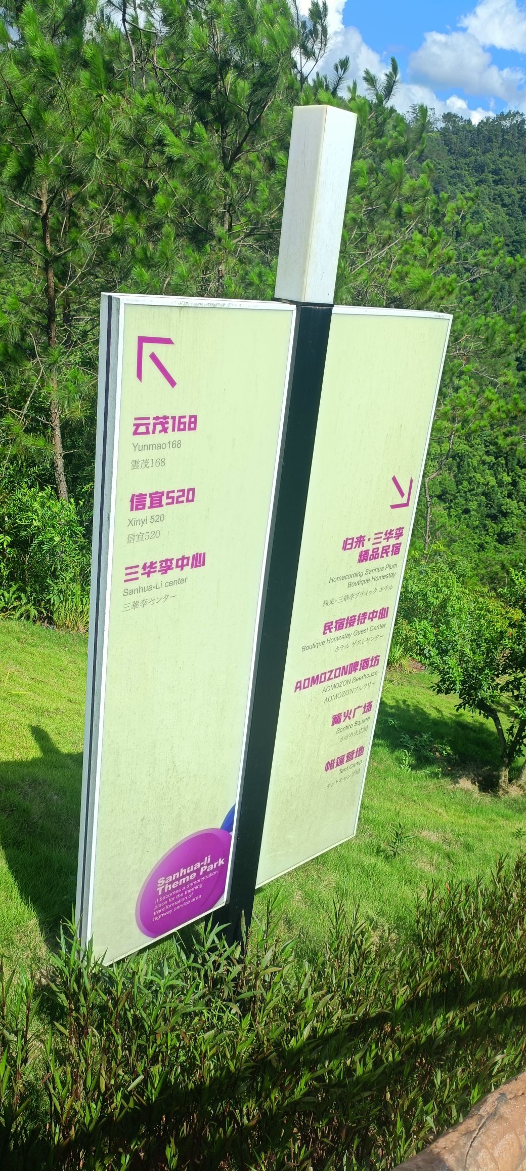 信宜三华李度假区旅行图片 2