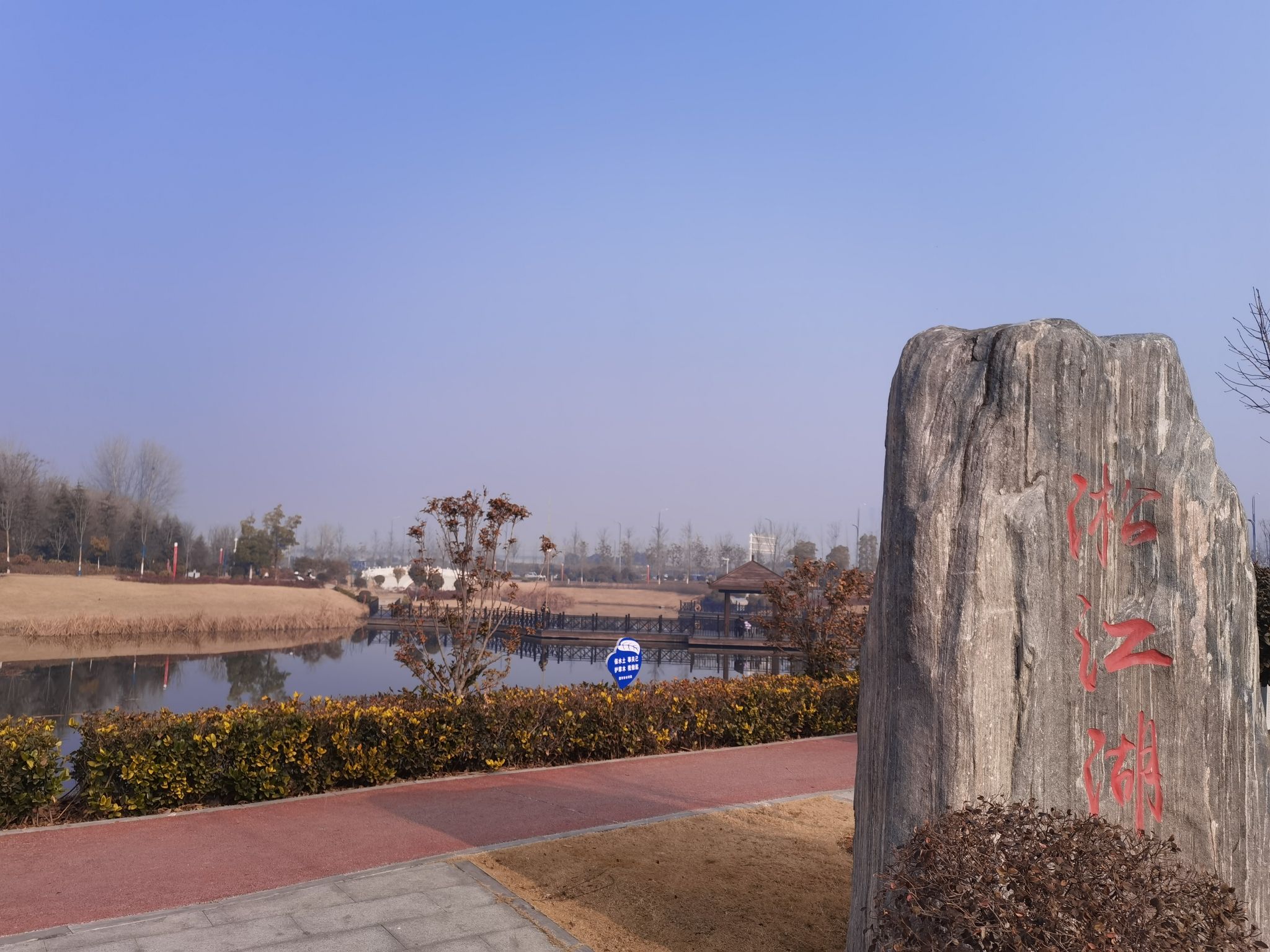 淞江湖旅行图片 1