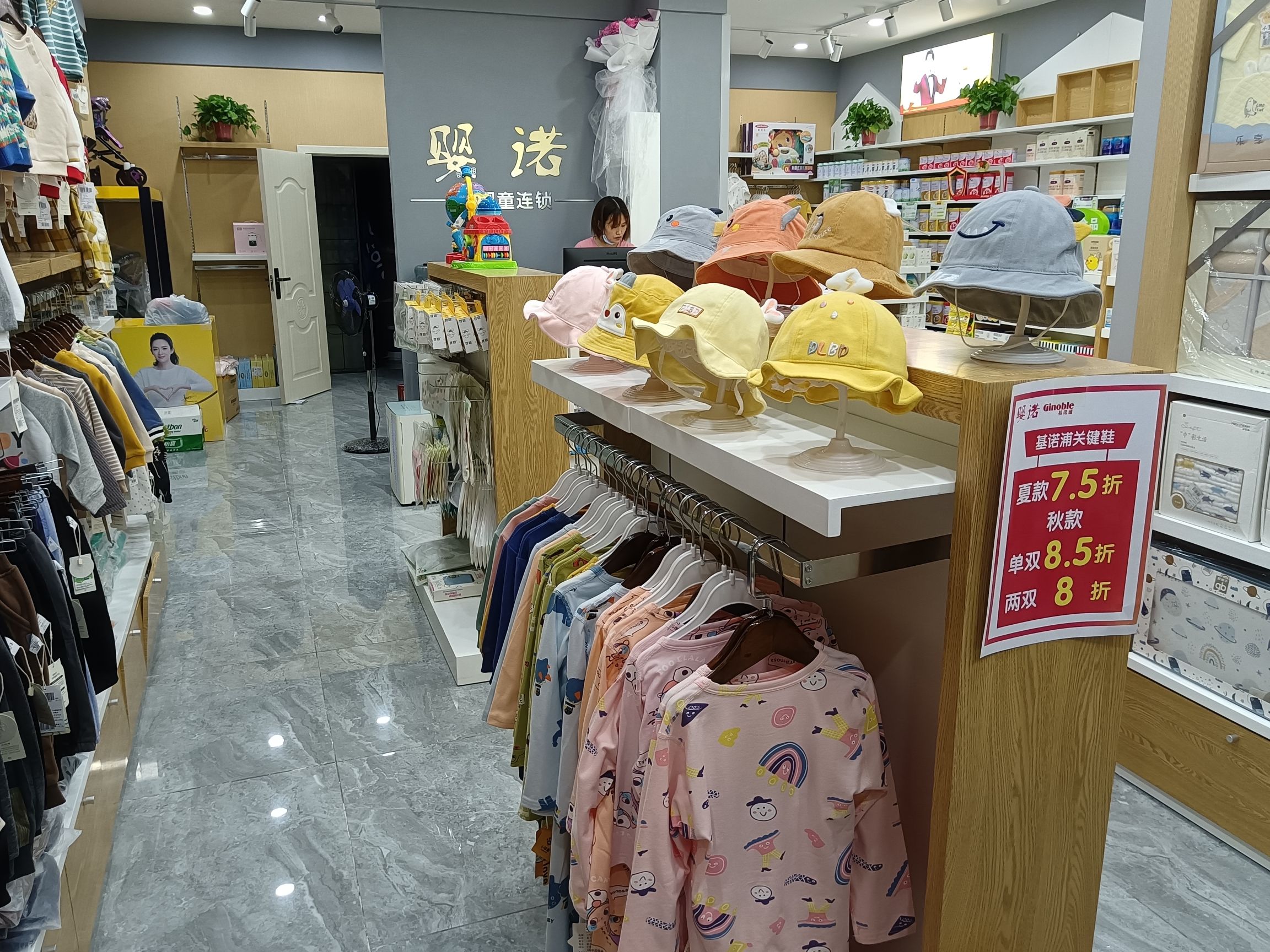婴诺孕婴童连锁(青山路店)