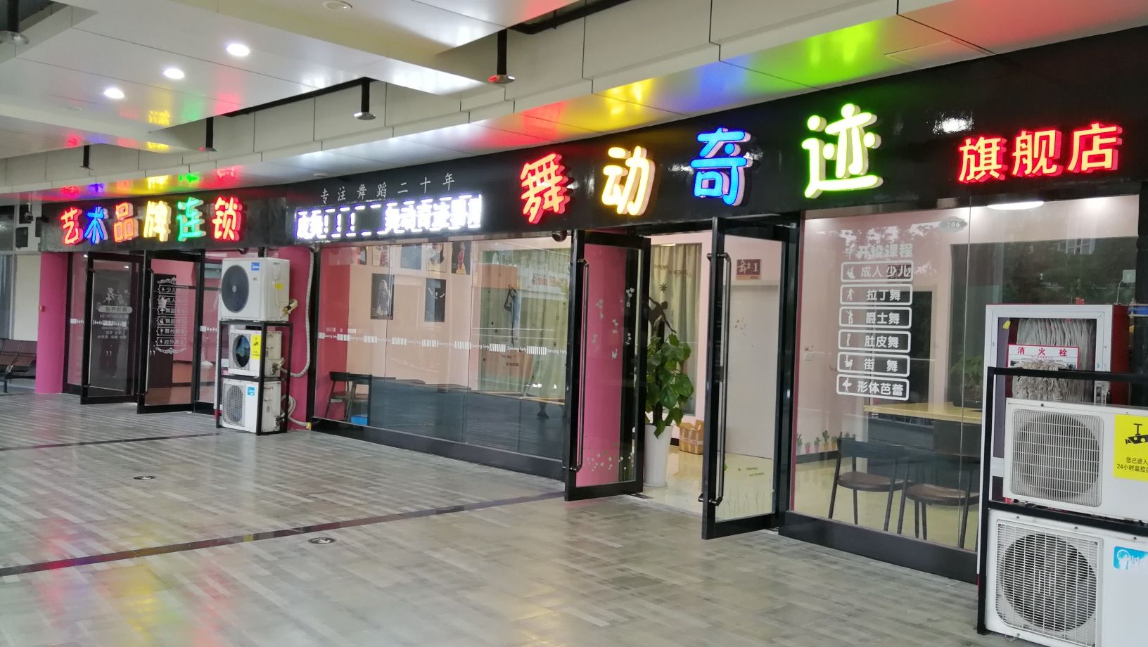 溧阳舞动奇迹(文化公园校区)