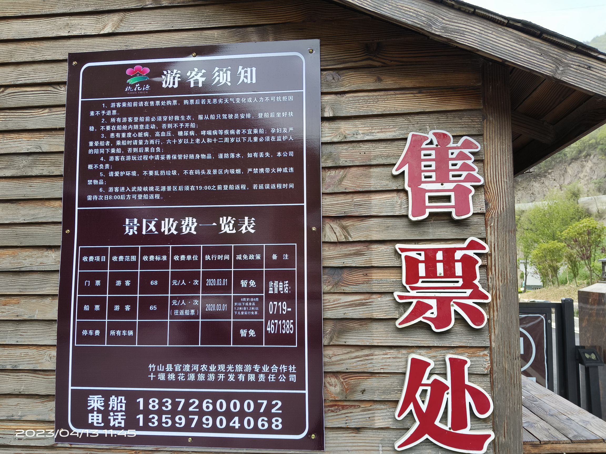 武陵峡风景区旅行图片 3