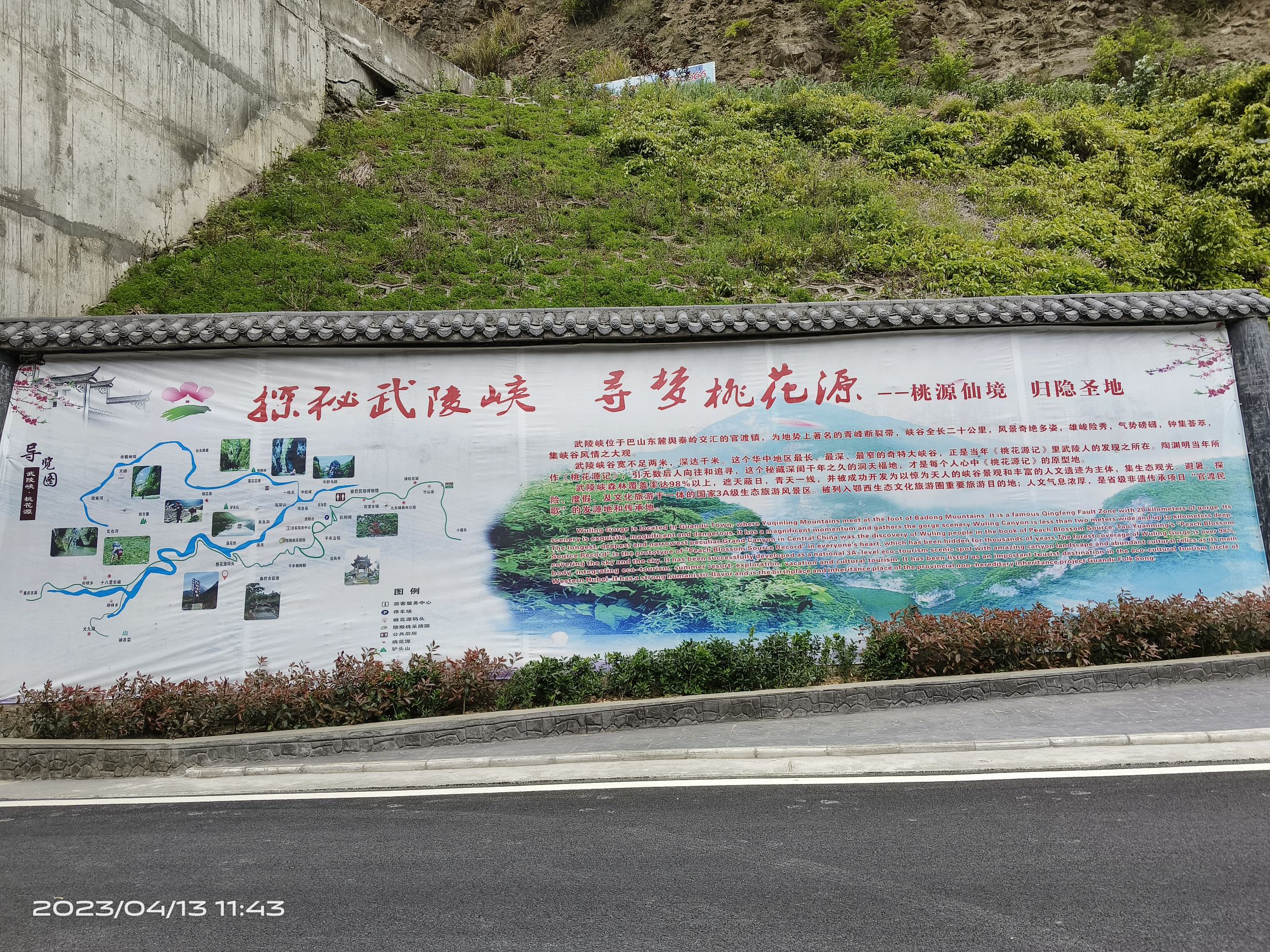 武陵峡风景区旅行图片 1