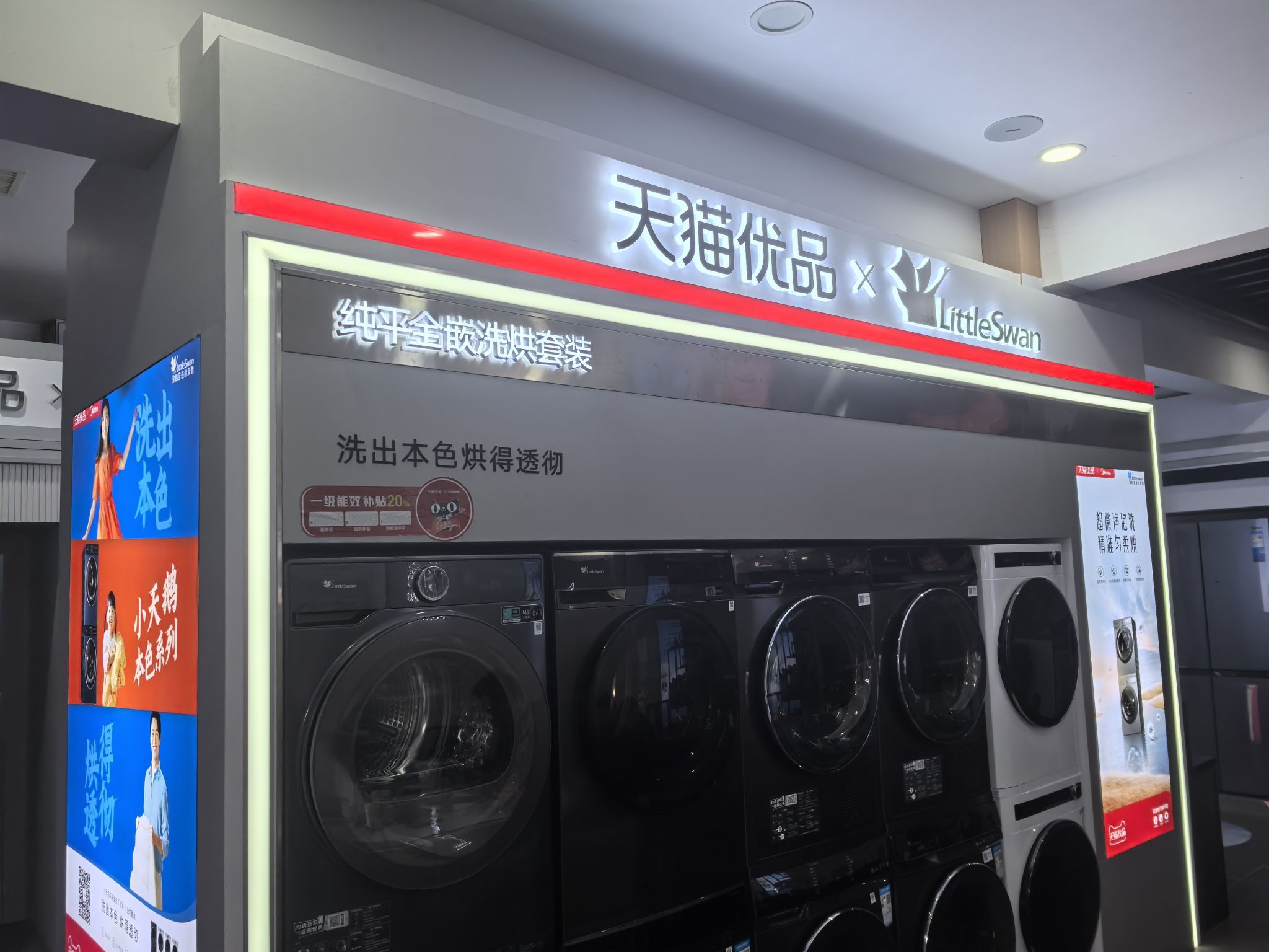 天猫优品电器城(阿里直营旗舰店)