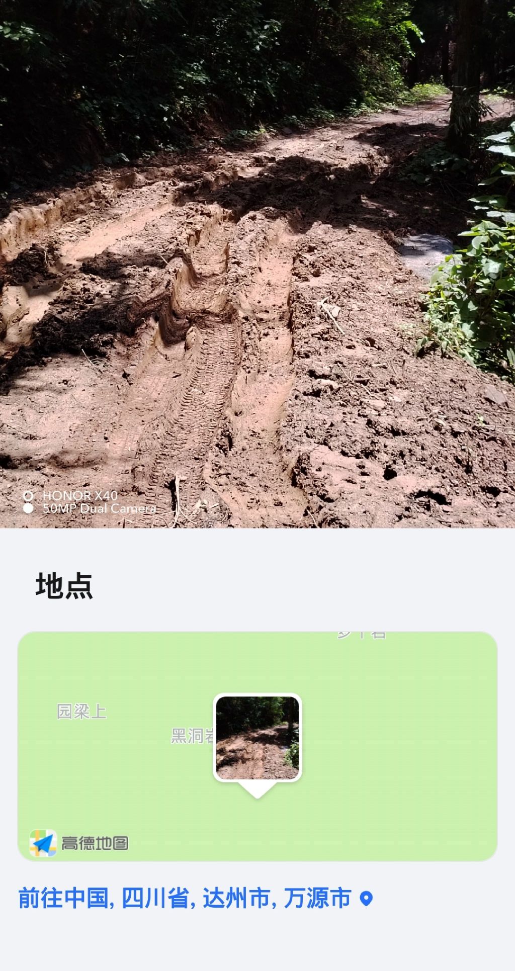 四川省黑宝山森林公园旅行图片 1