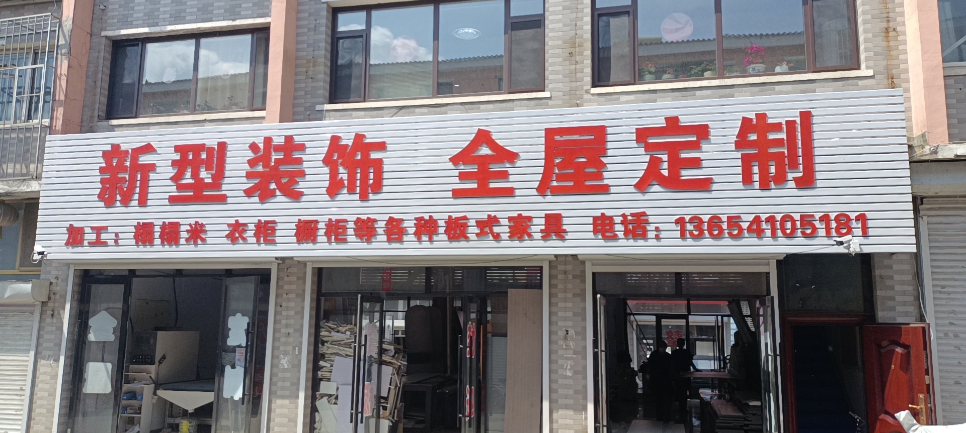 新型装饰全屋定制裁板厂