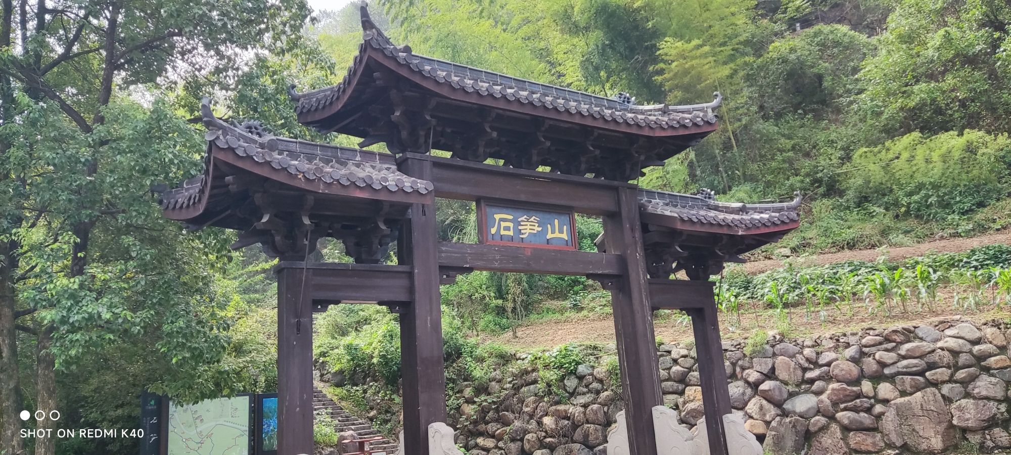 石笋山景区