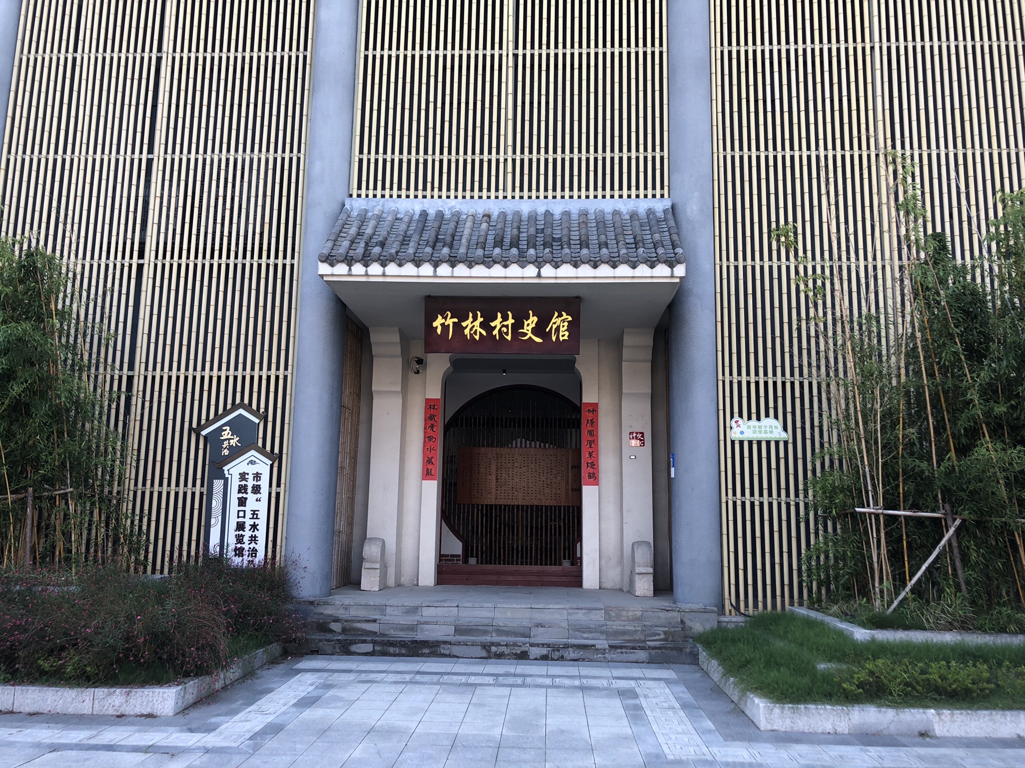 竹林村景区