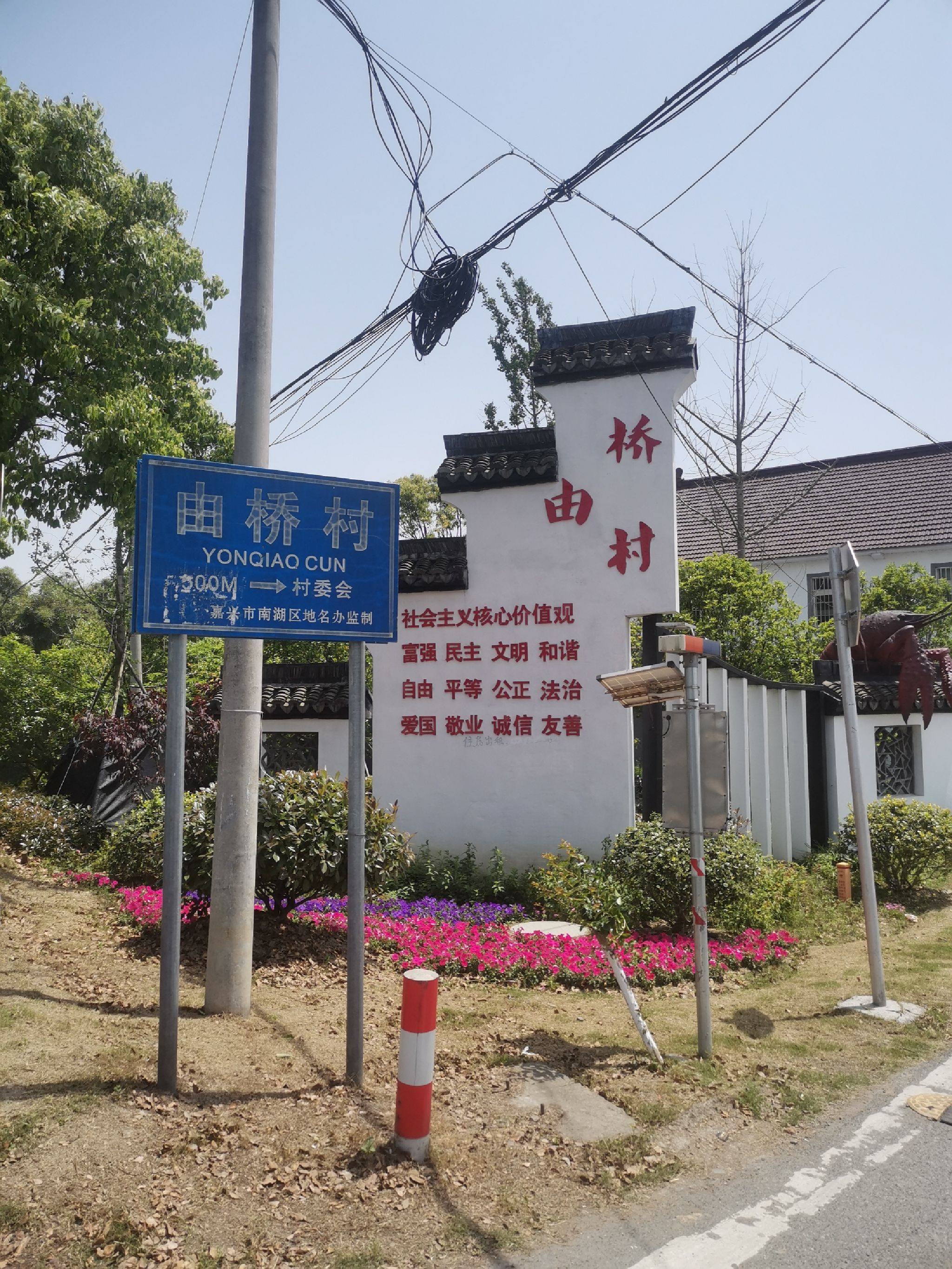 由桥村景区旅行图片 1