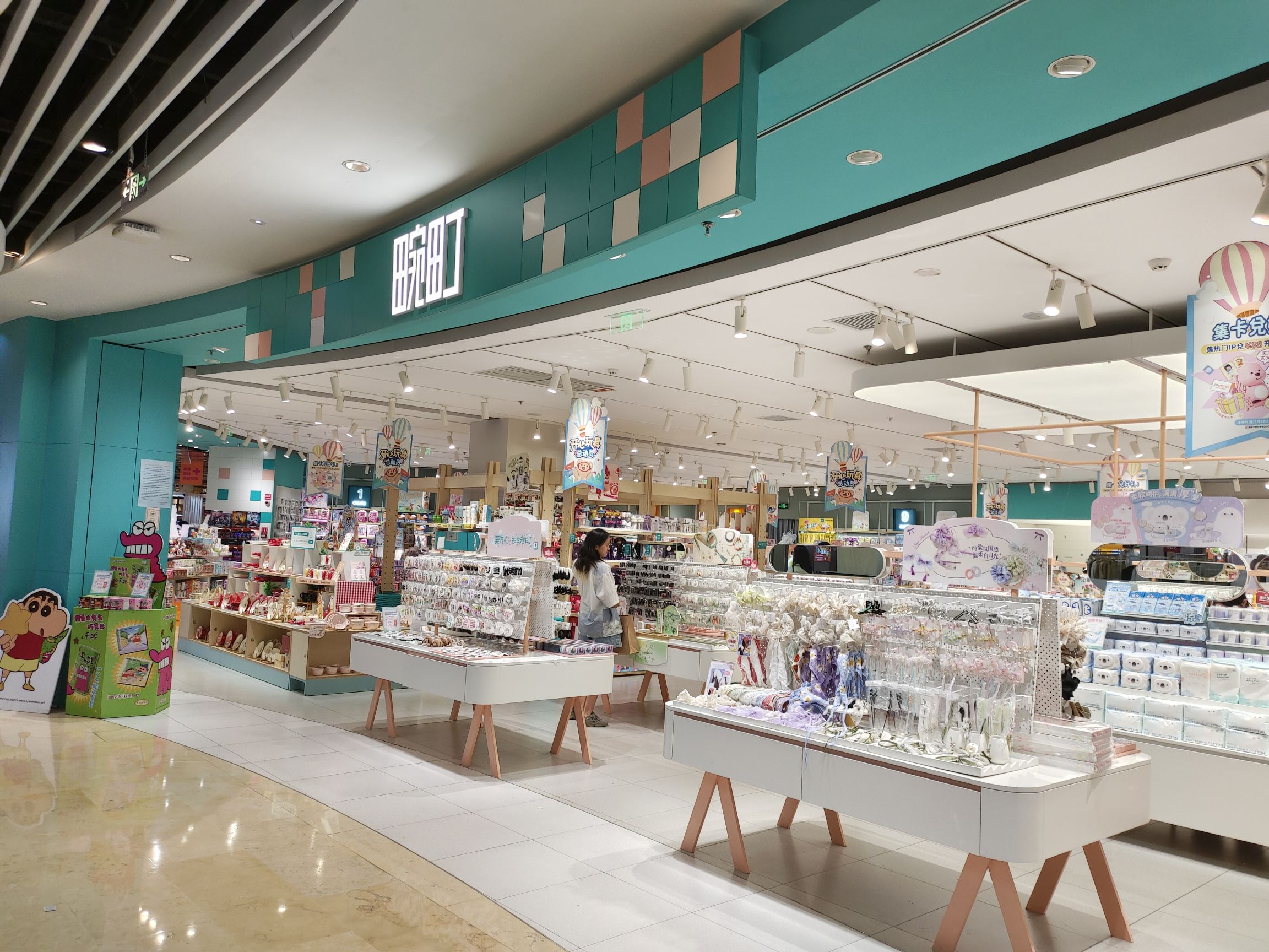 畹町(宝龙一城店)