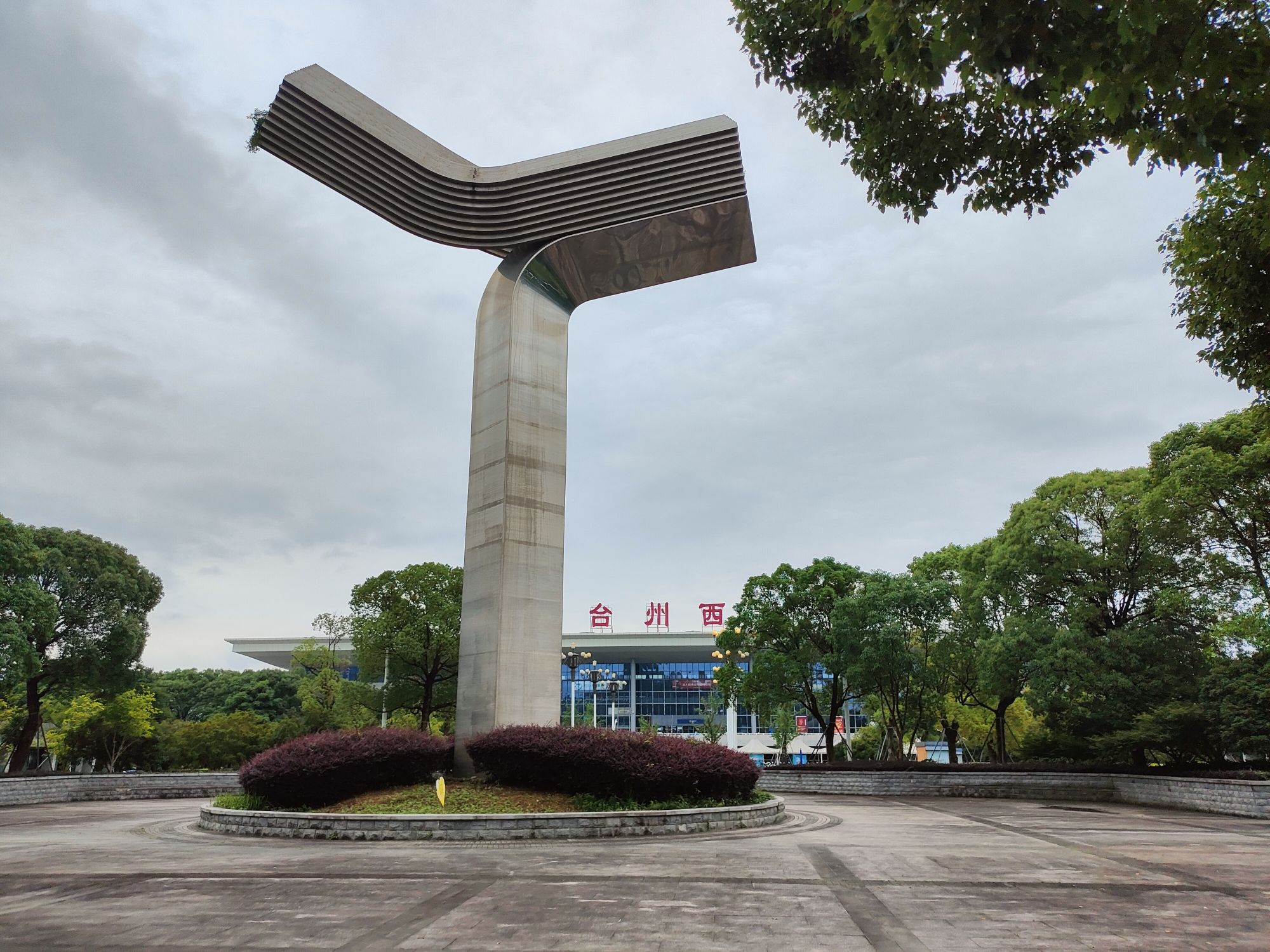 台州西站西广场