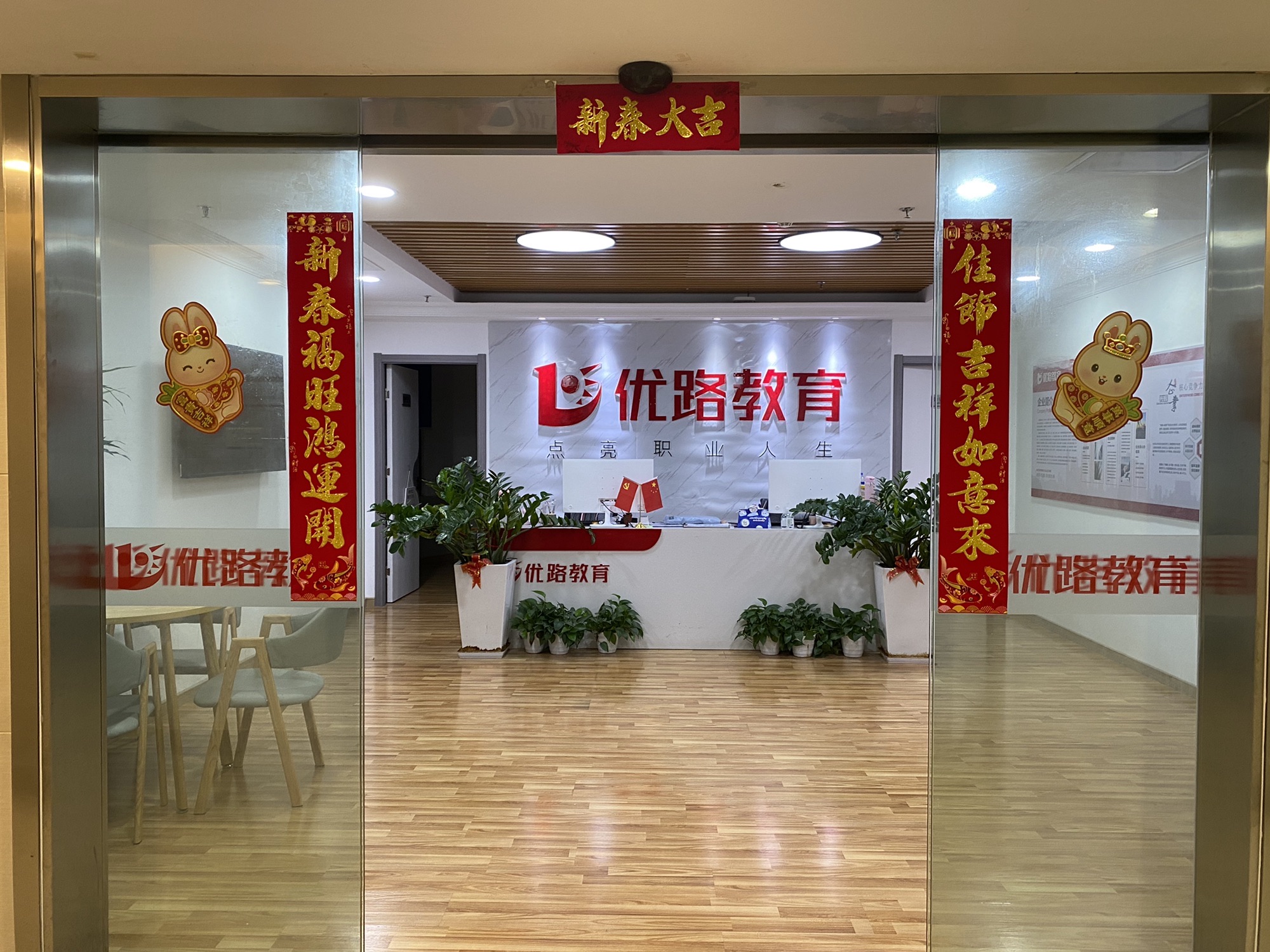 优路教育(广州校区)