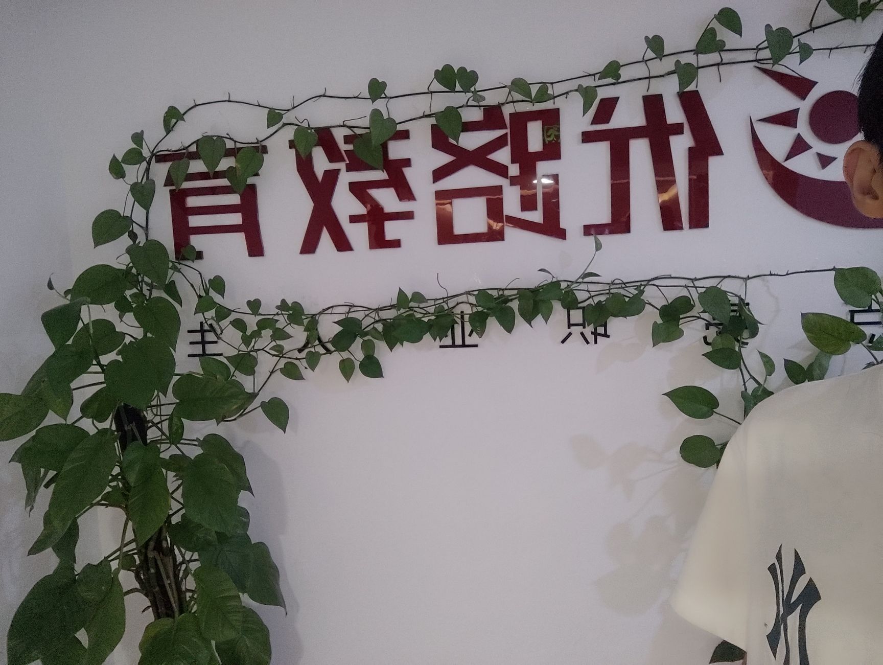 优路教育(广州校区)