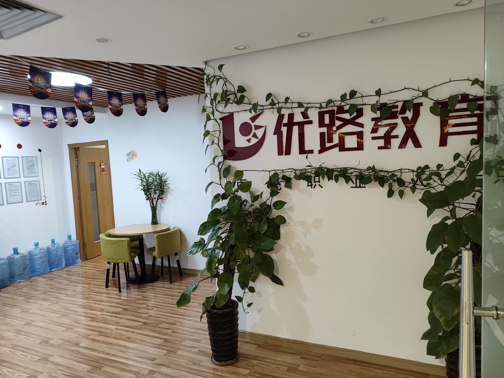 优路教育(广州校区)