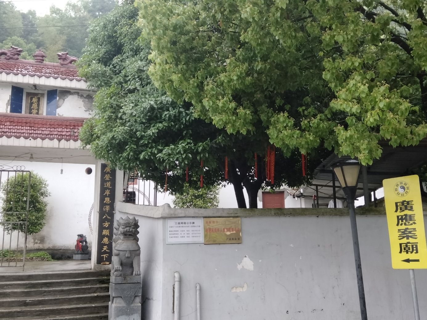 广应案庙旅行图片 1