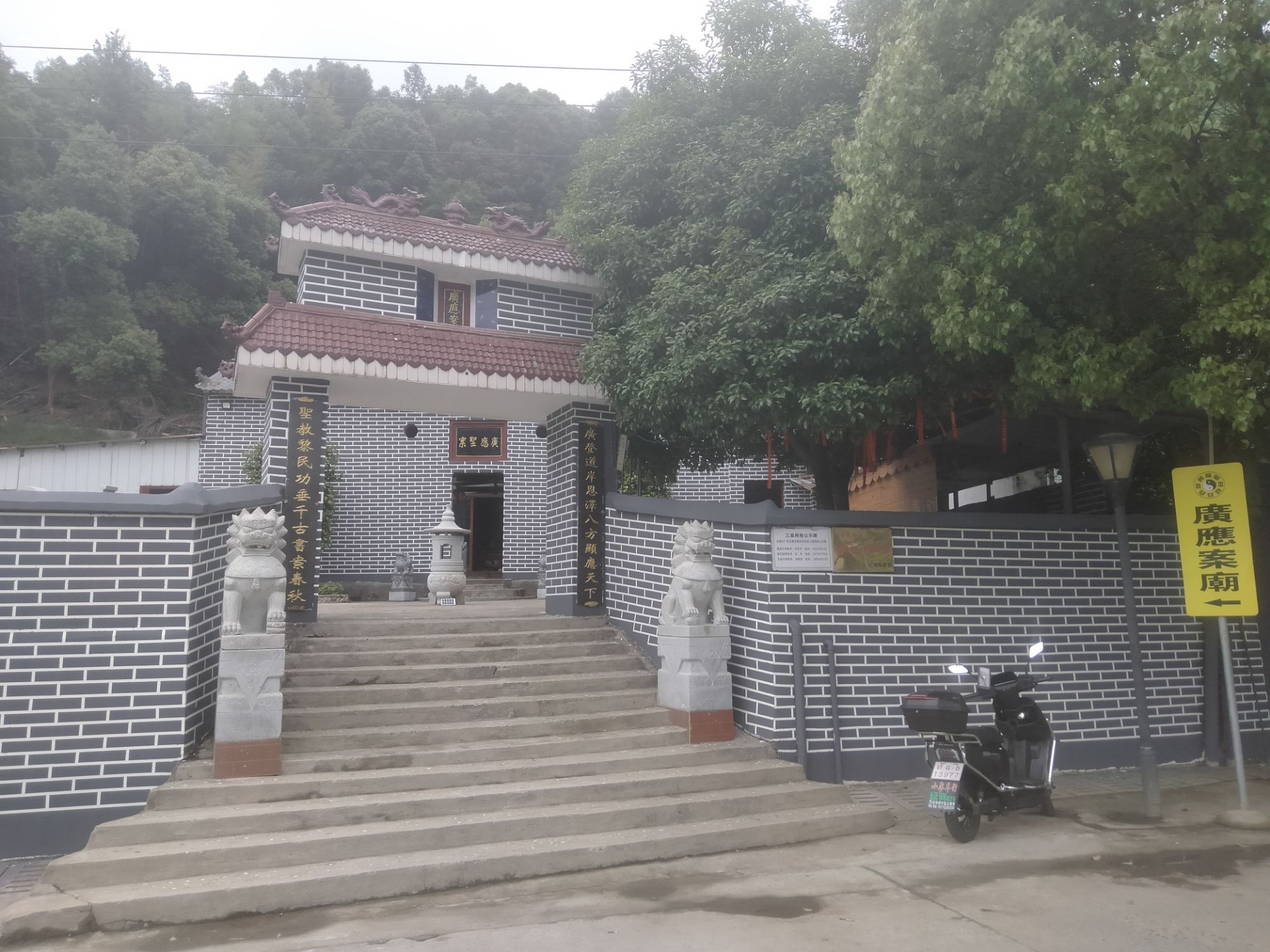 广应案庙旅行图片 1
