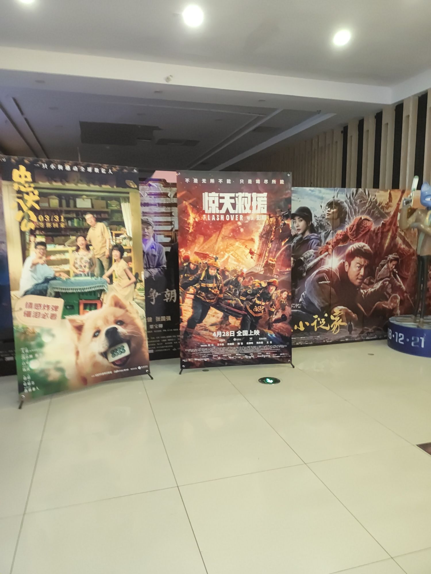 海城市名汇主题影城(开发区名汇城店)