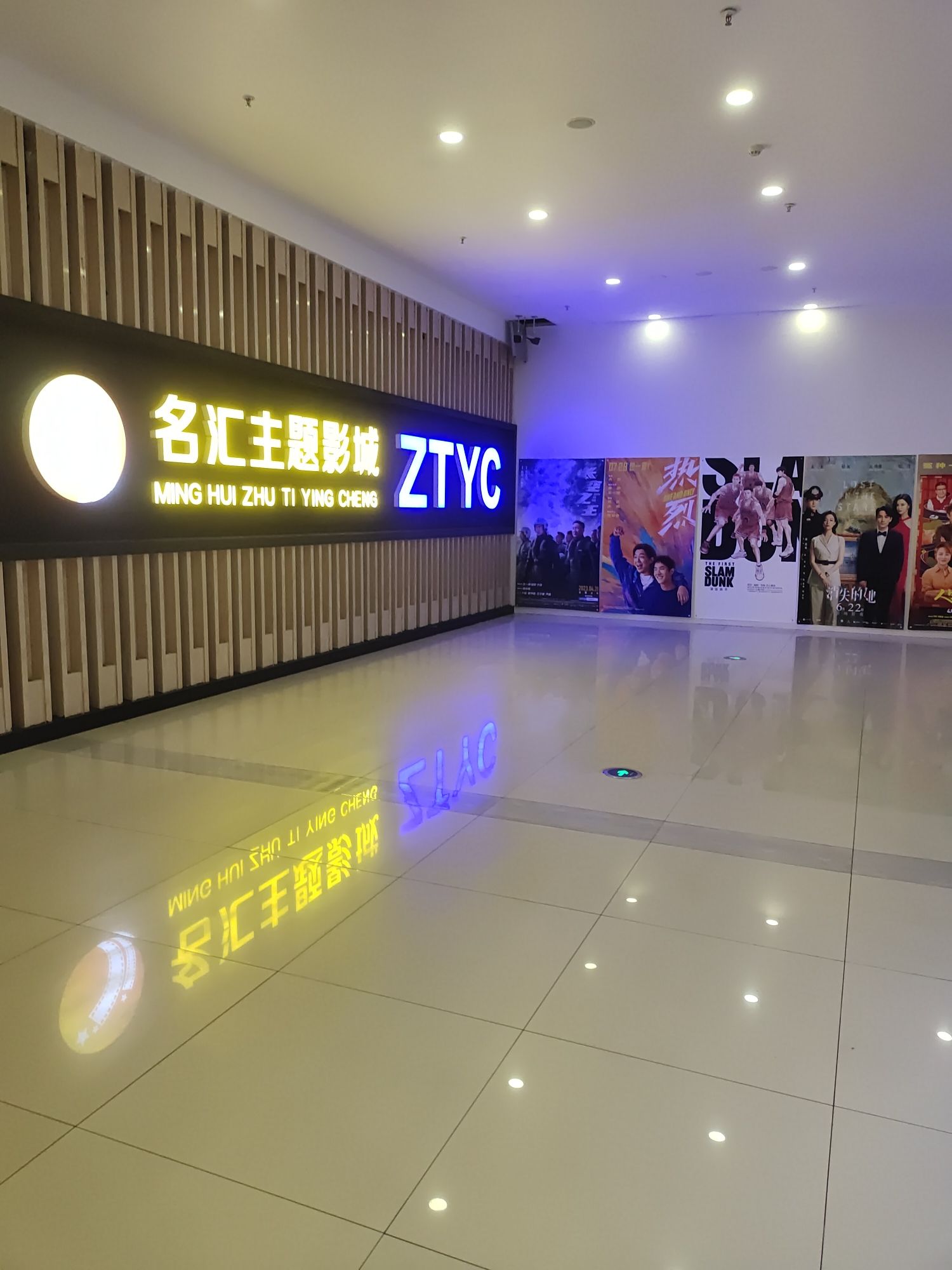 海城市名汇主题影城(开发区名汇城店)