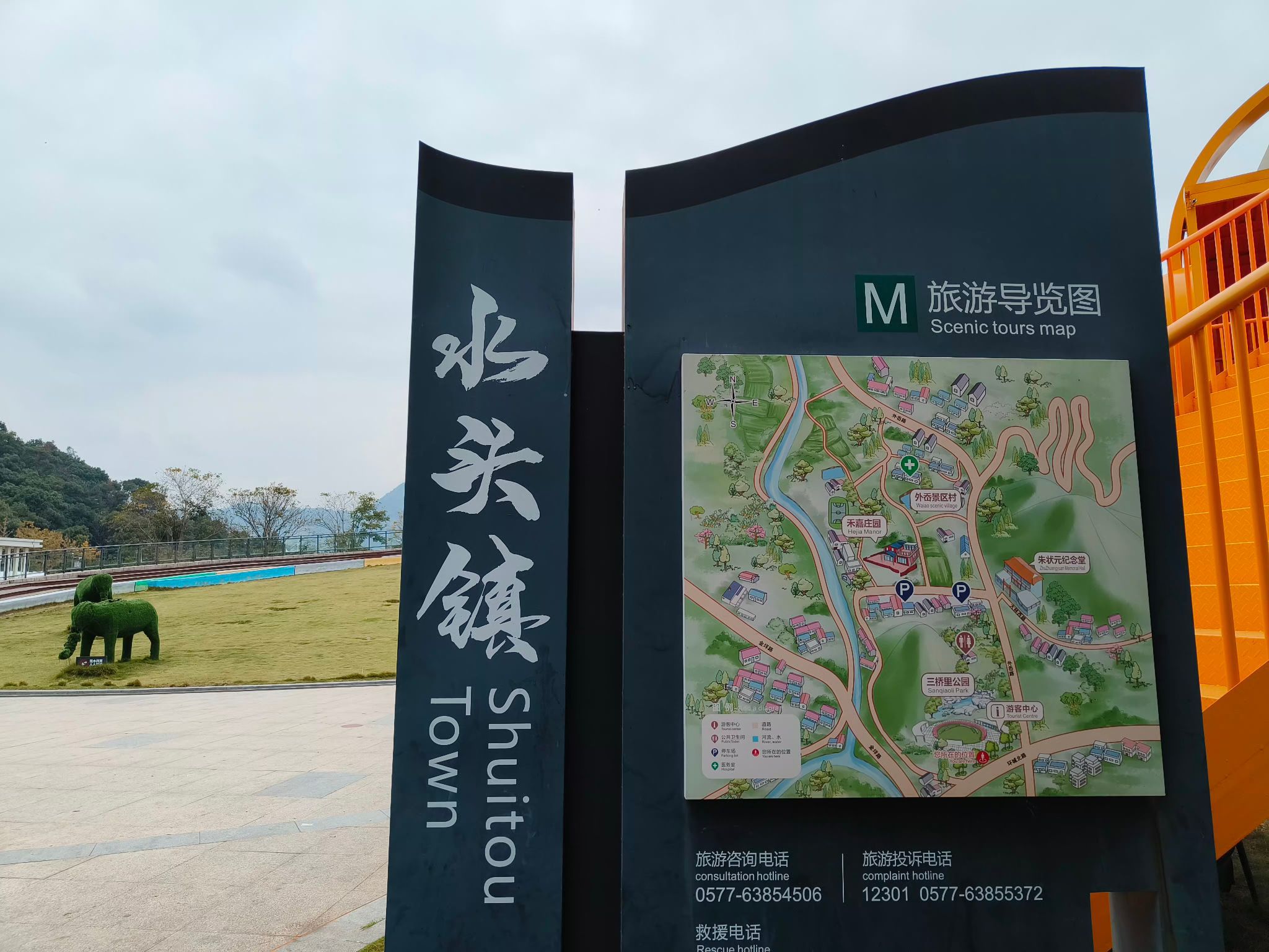 三桥里公园旅行图片 1