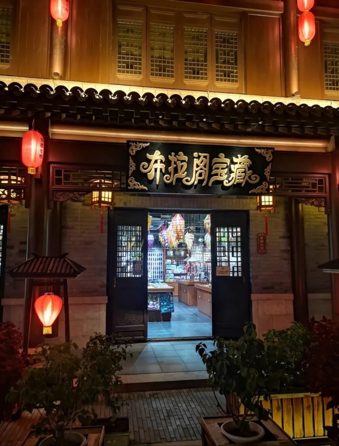 莒国古城旅行图片 3