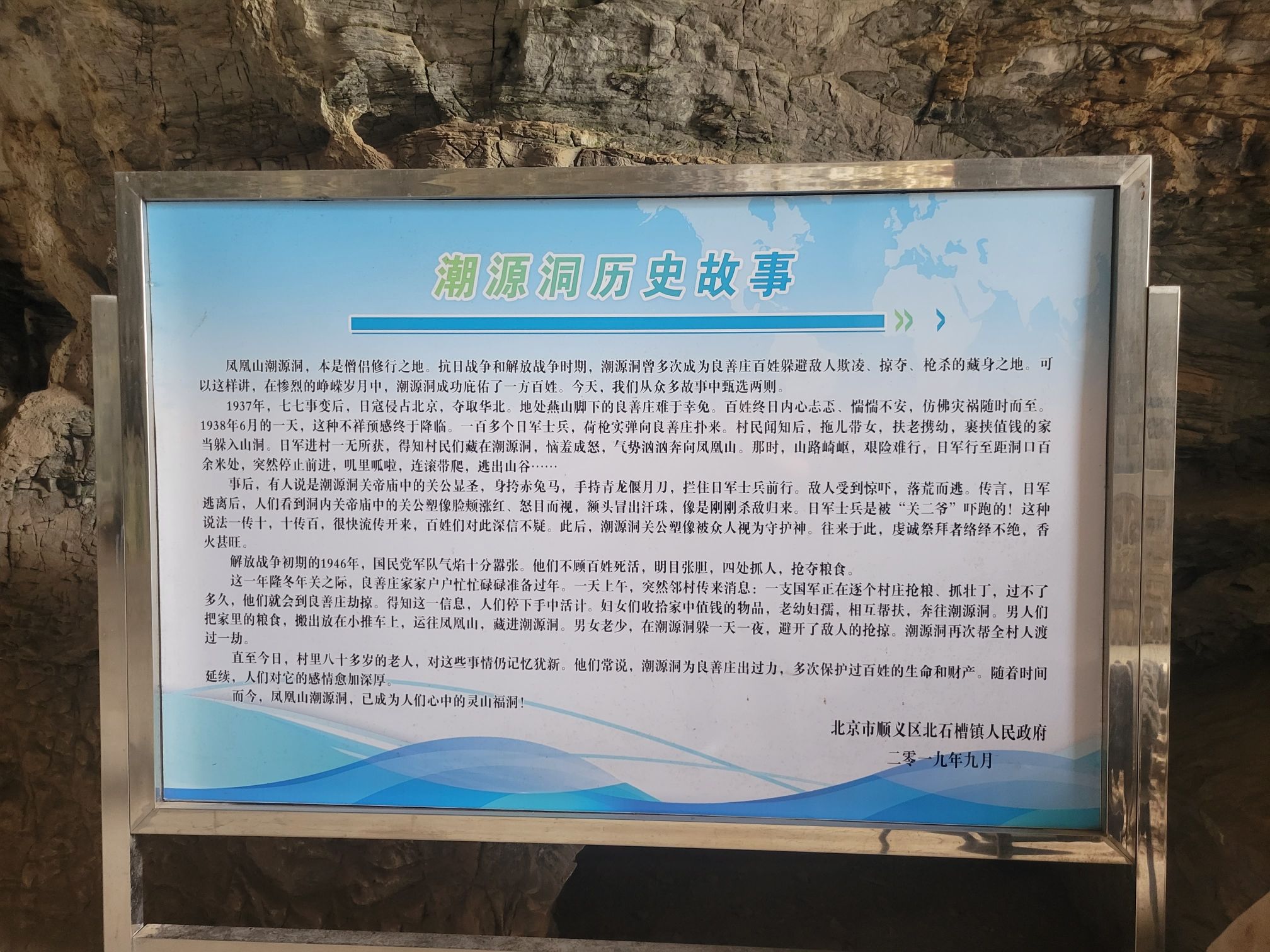 潮源洞旅行图片 2