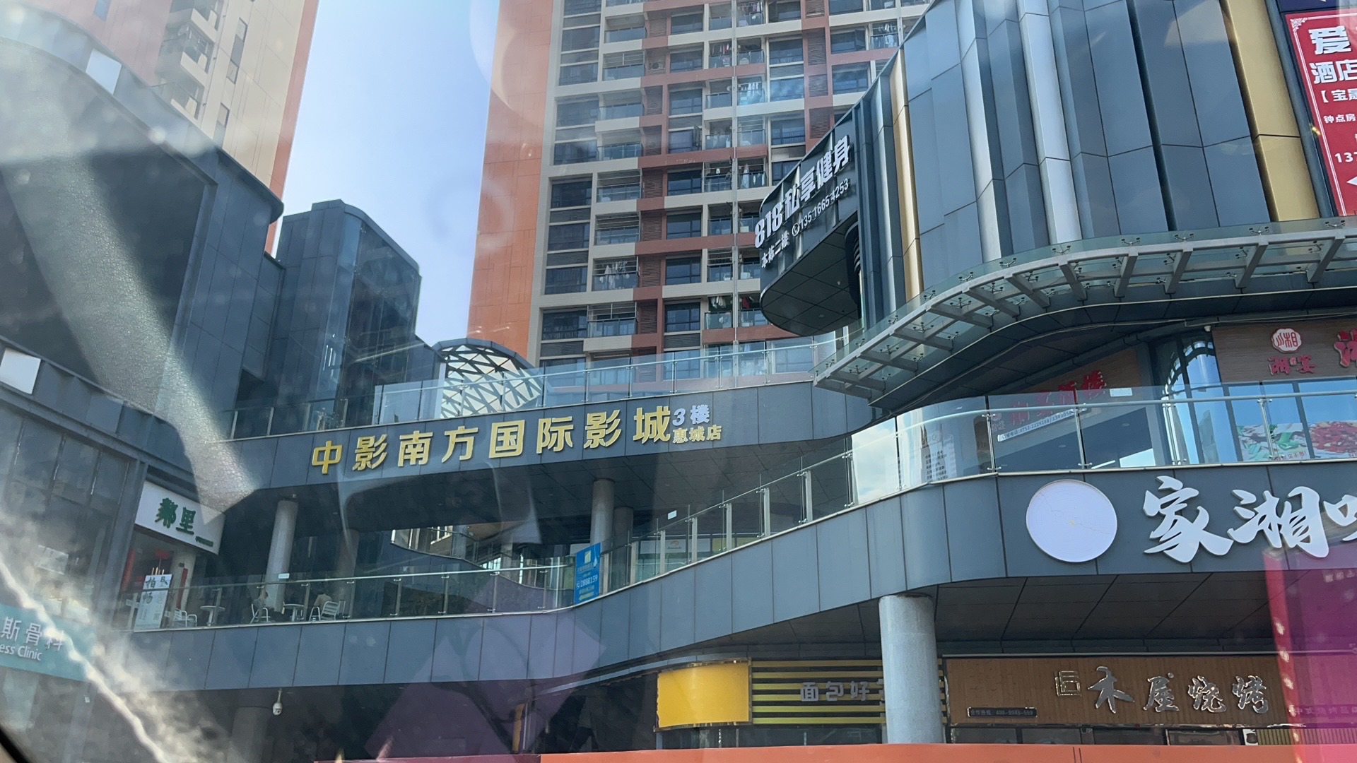 中影南方国际影城(龙丰宝晟店)