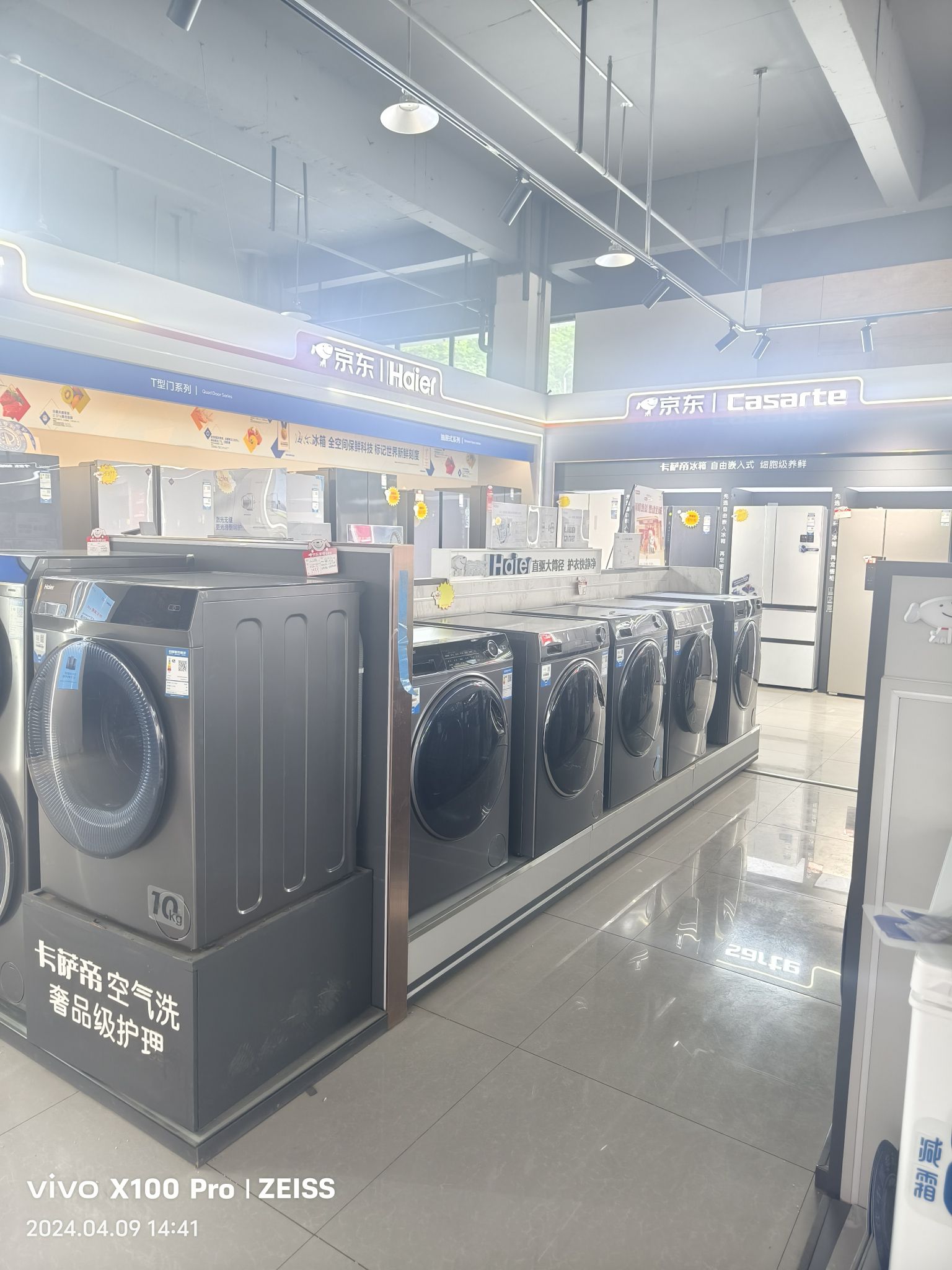 京东家电(南江亿联店)