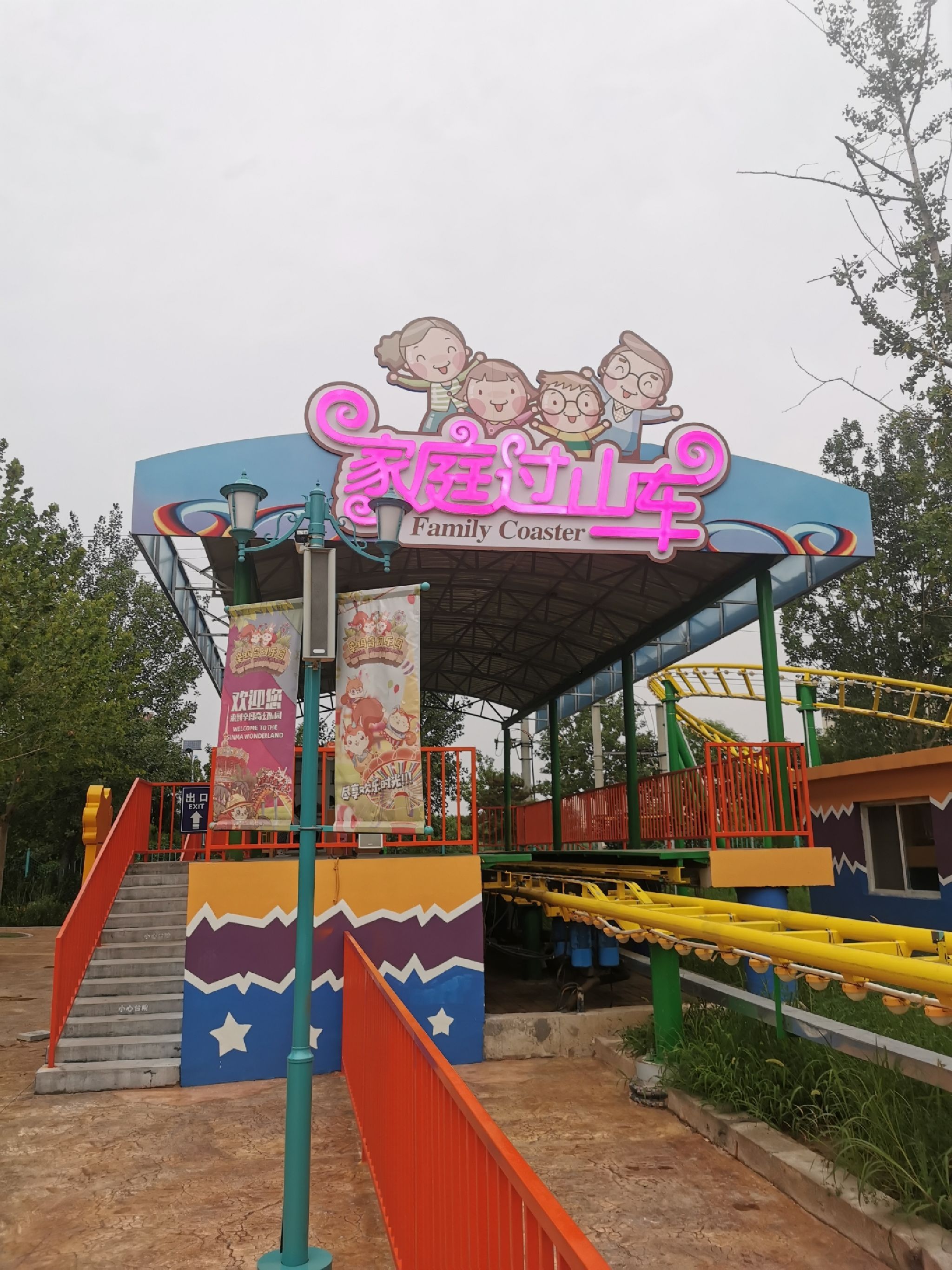 辛玛奇幻乐园旅行图片 1