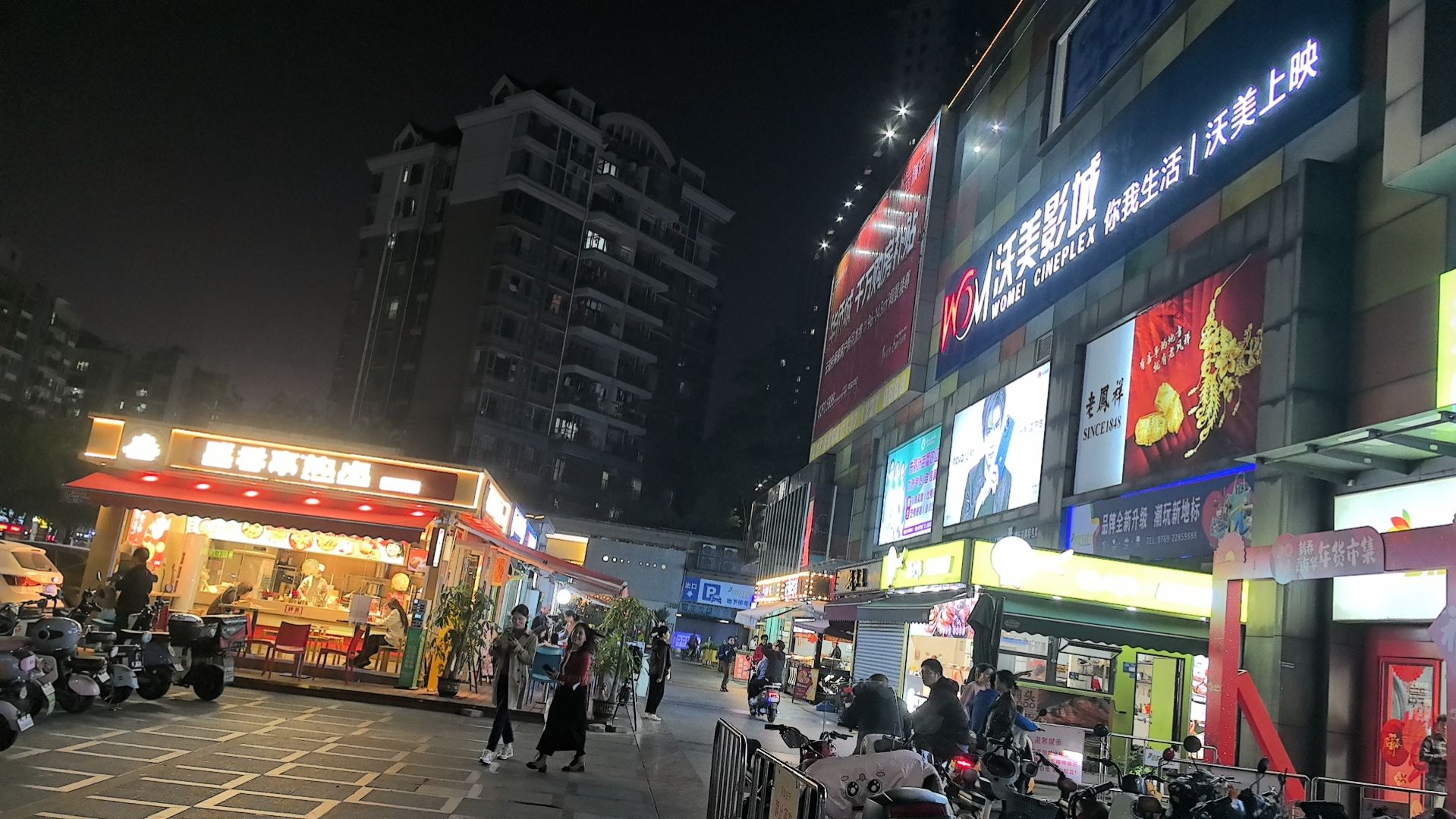 沃美影城(时代城广场店)