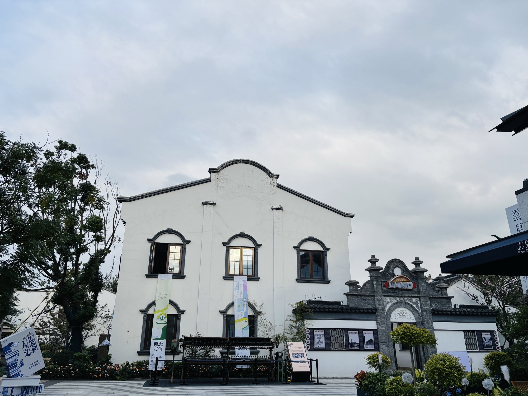 周新里旅行图片 3