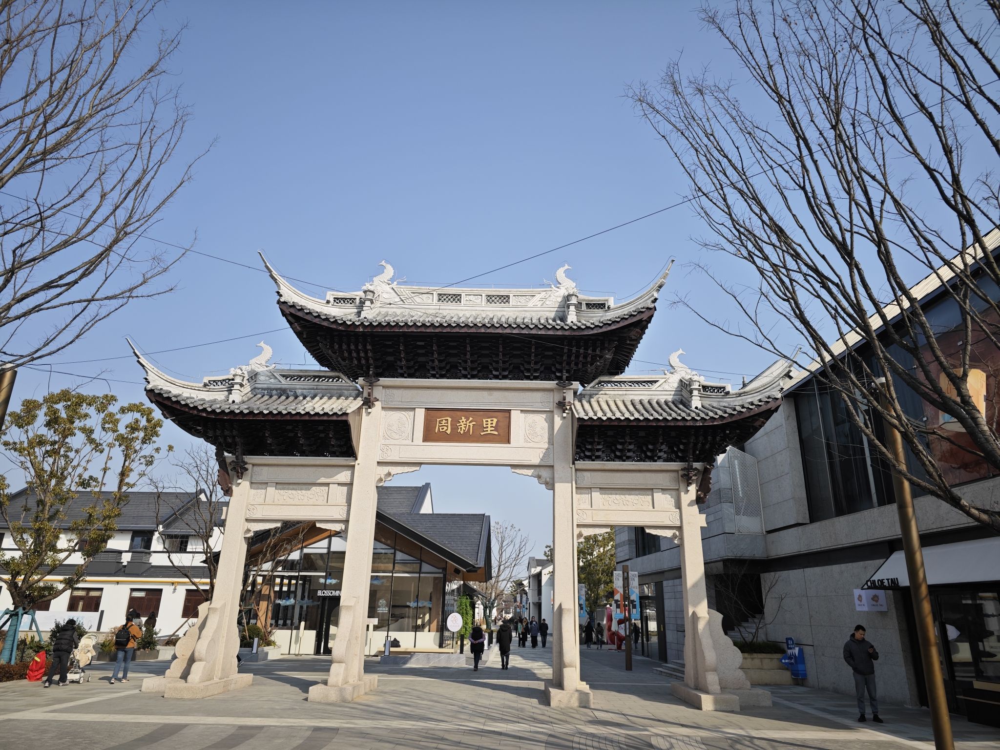 周新里旅行图片 1