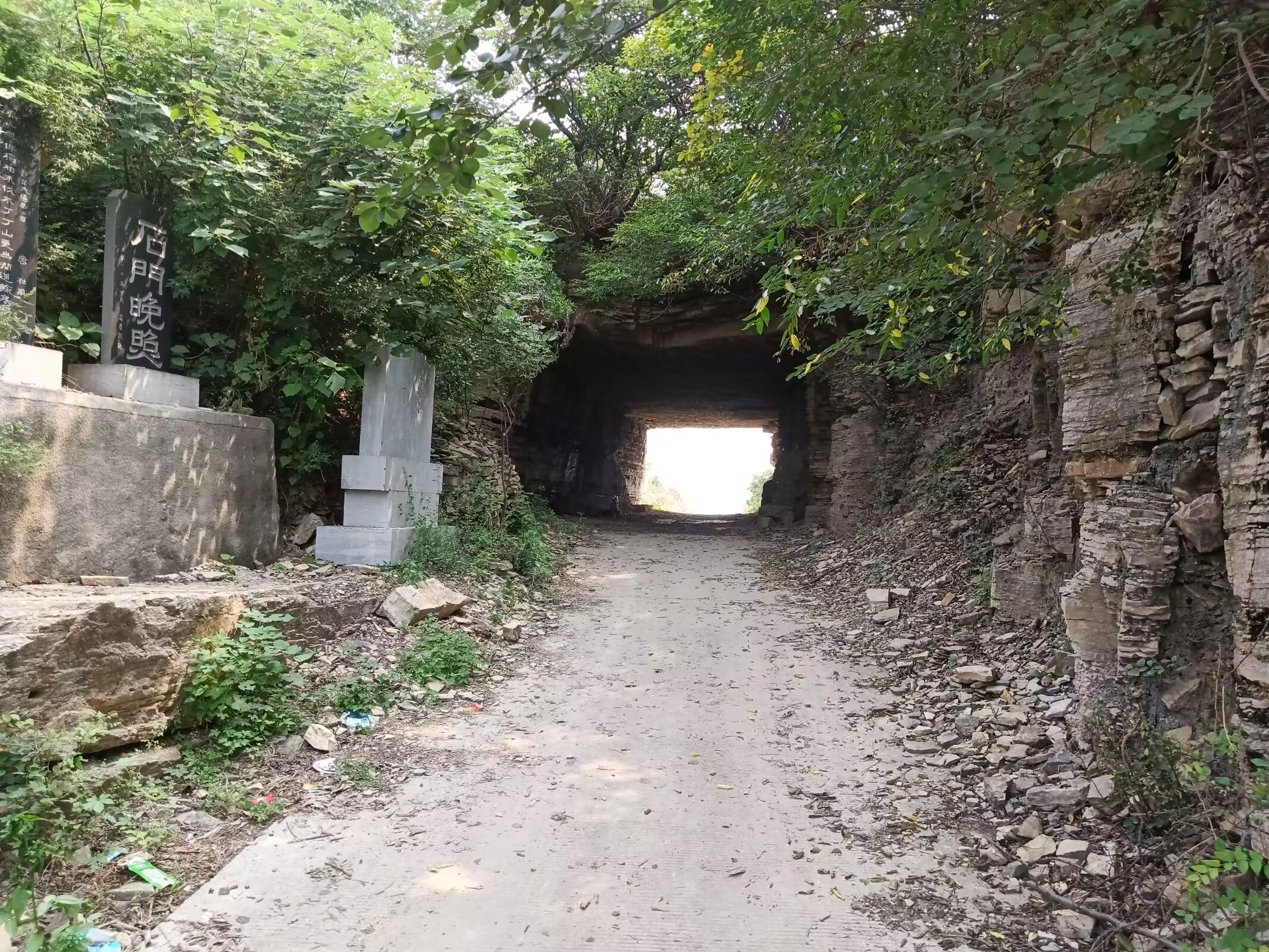 石门晚照旅行图片 1