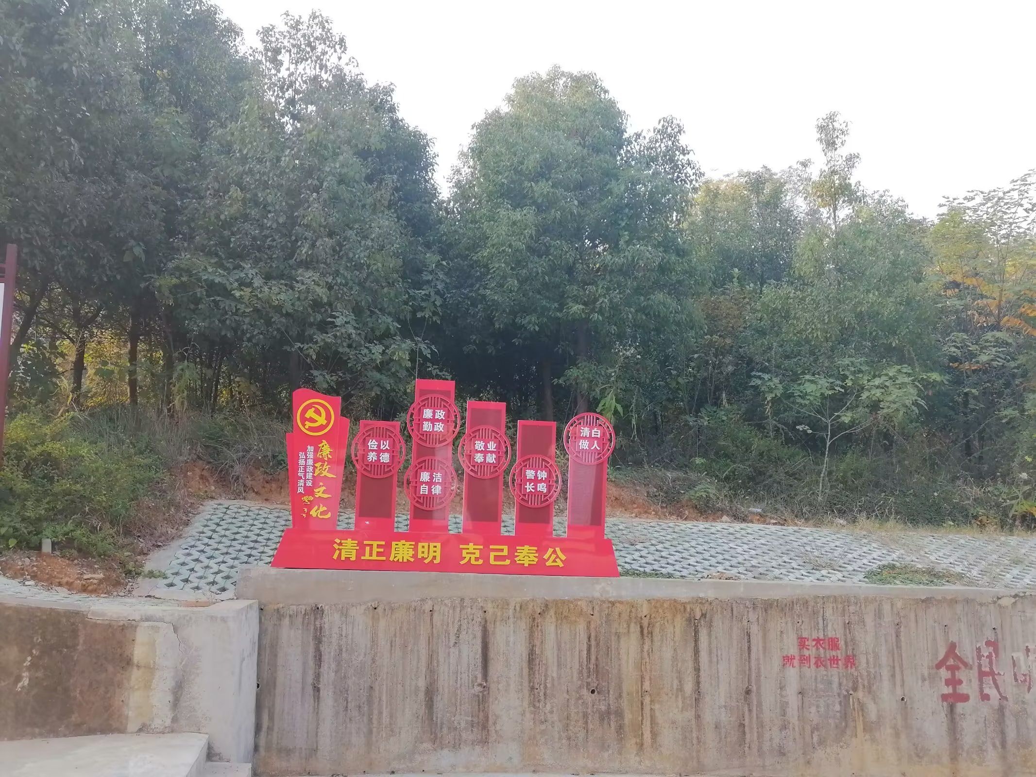 革命烈士纪念碑