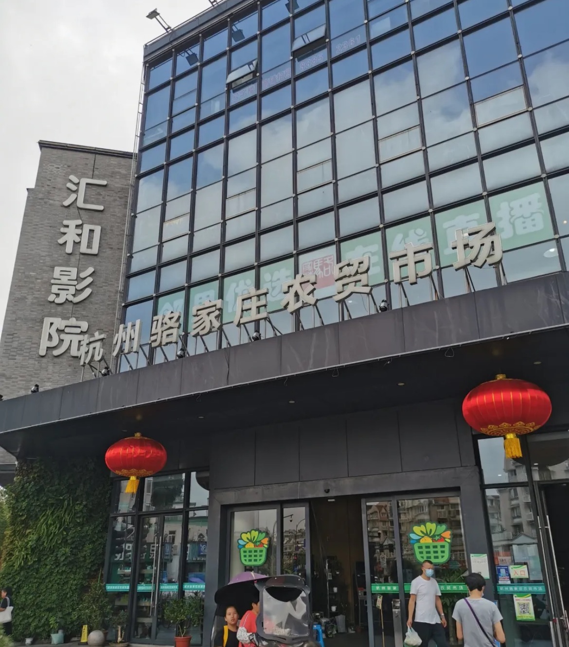 杭州骆家庄农贸市场