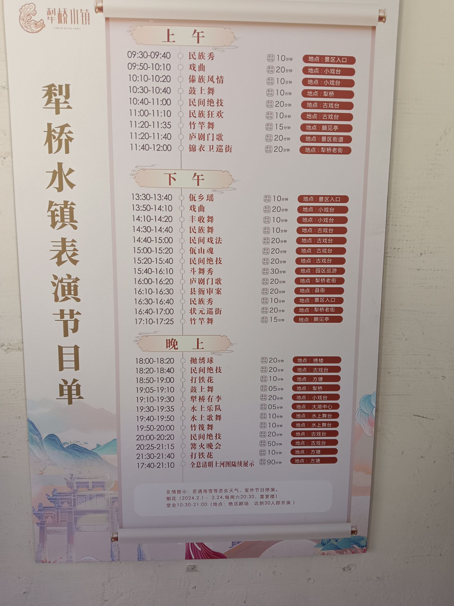 皖南川藏线北纬30度界碑旅行图片